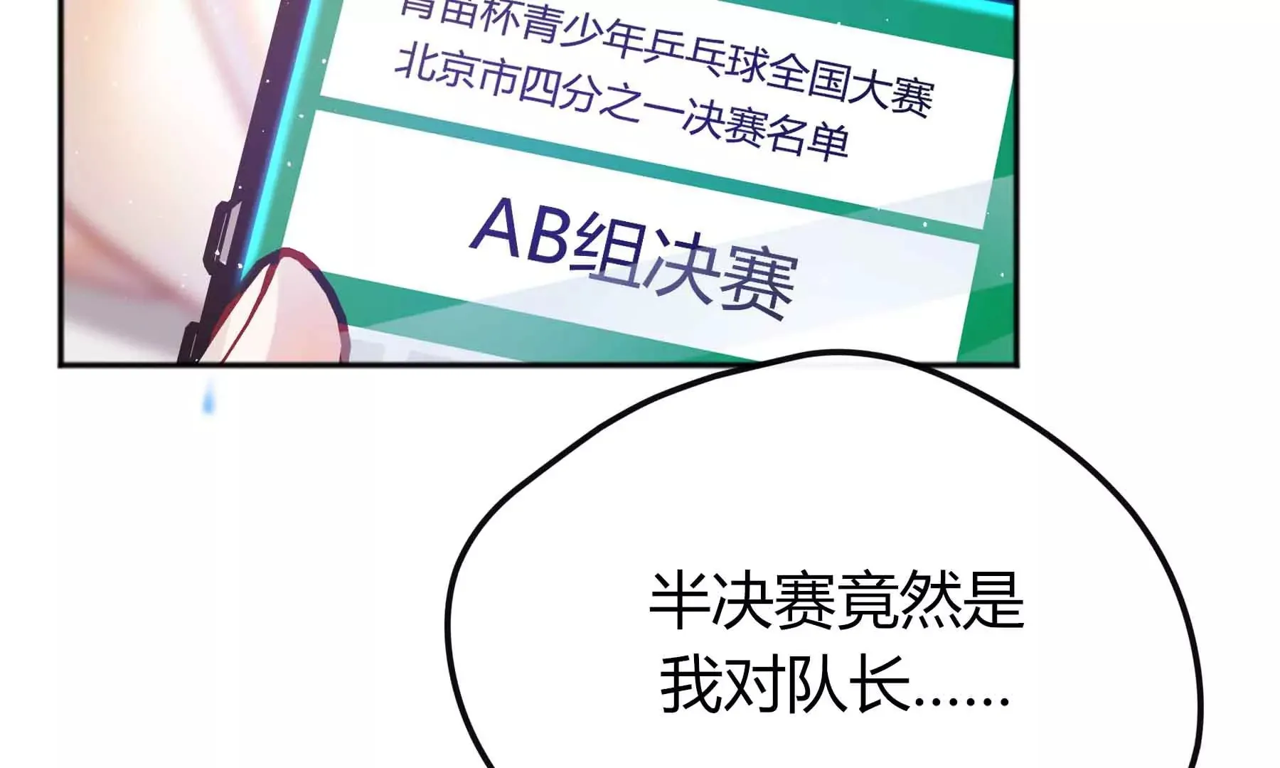 第71话 第45页