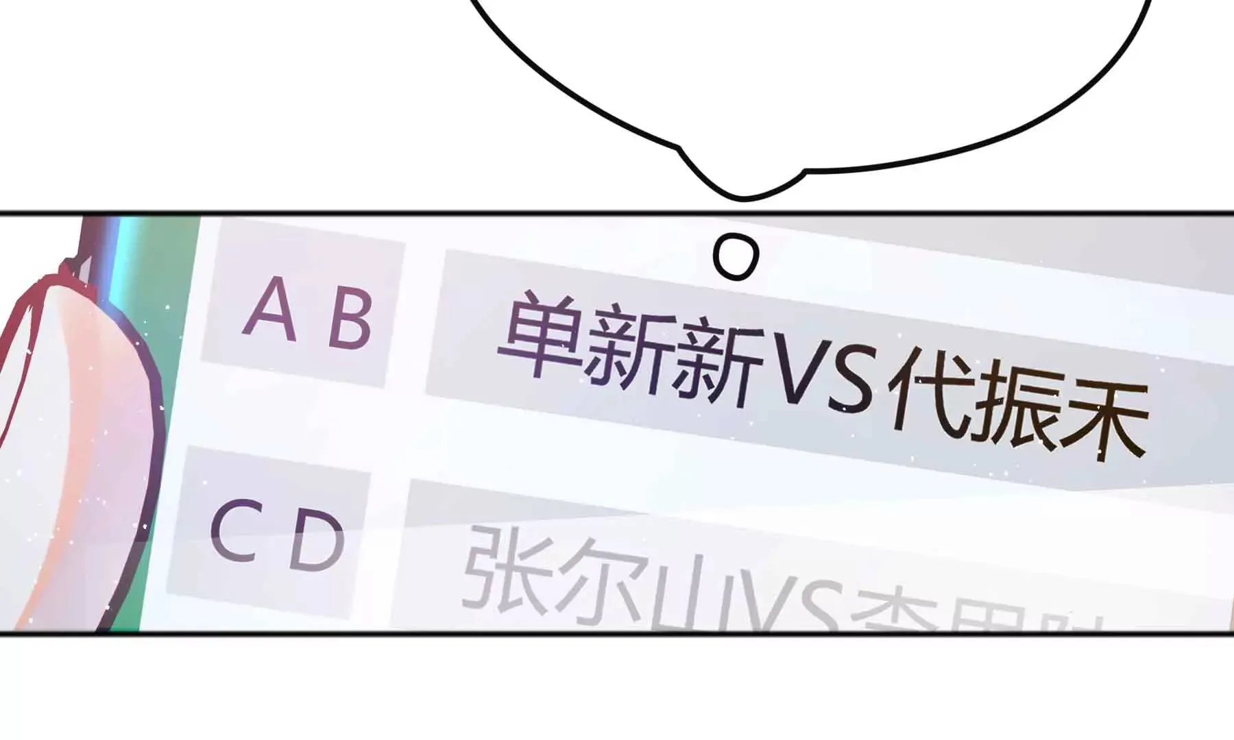 第71话 第46页