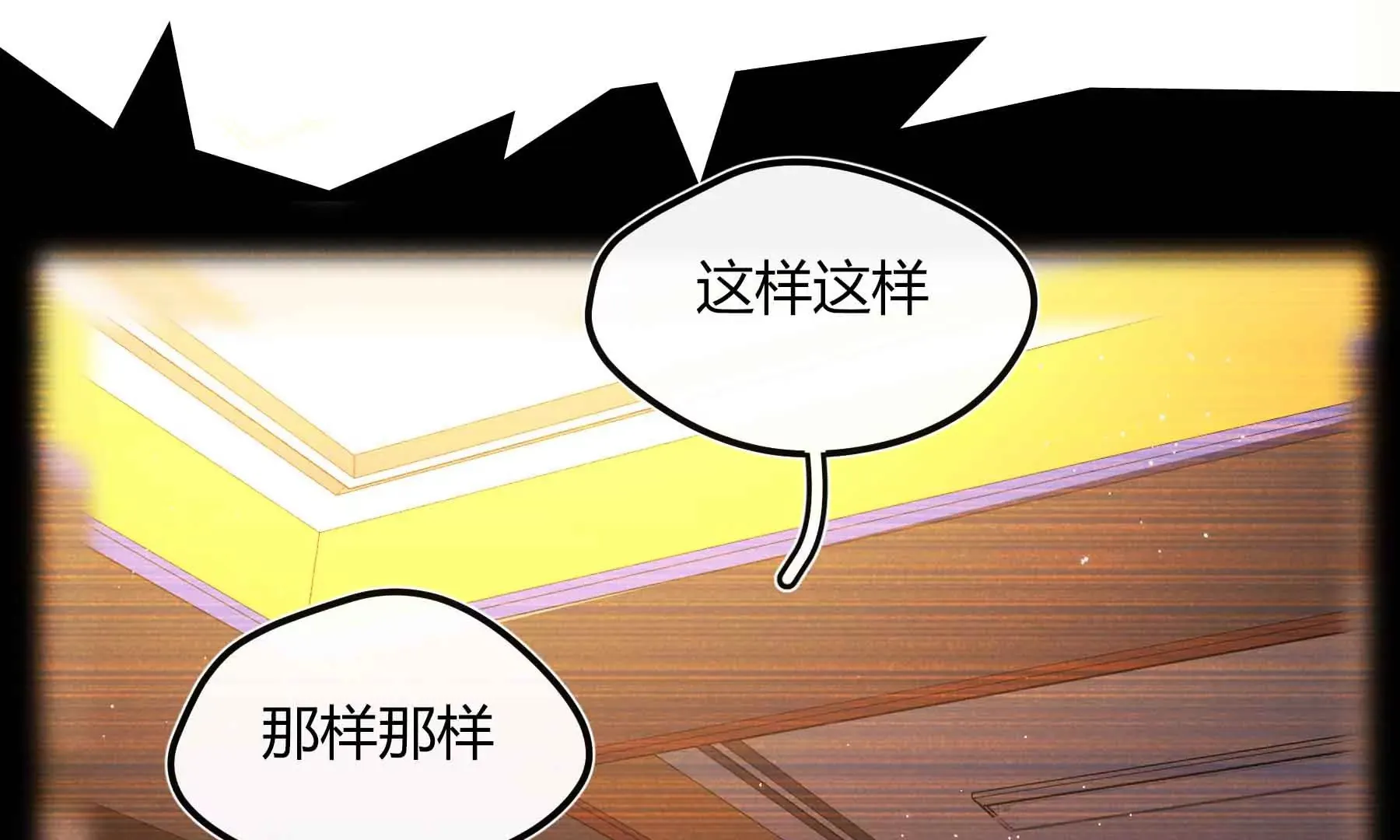 第71话 第54页