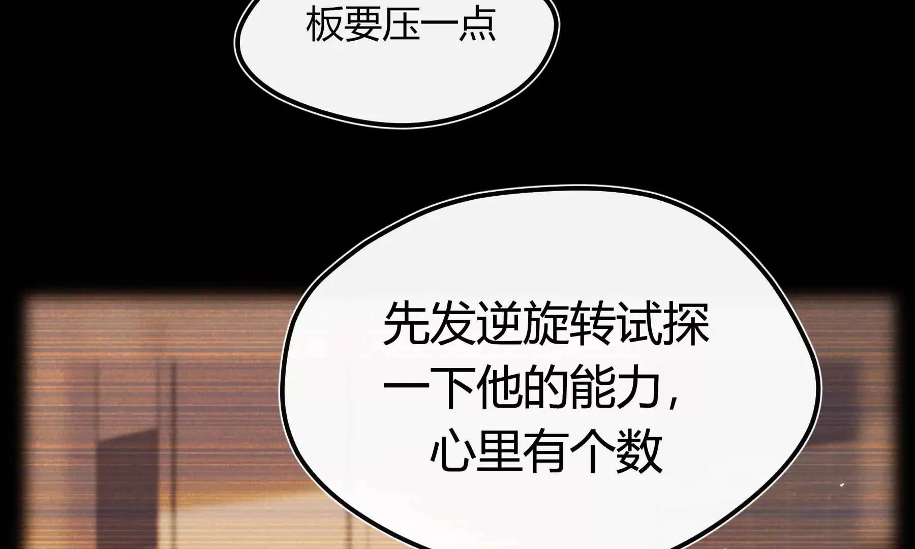 第71话 第57页