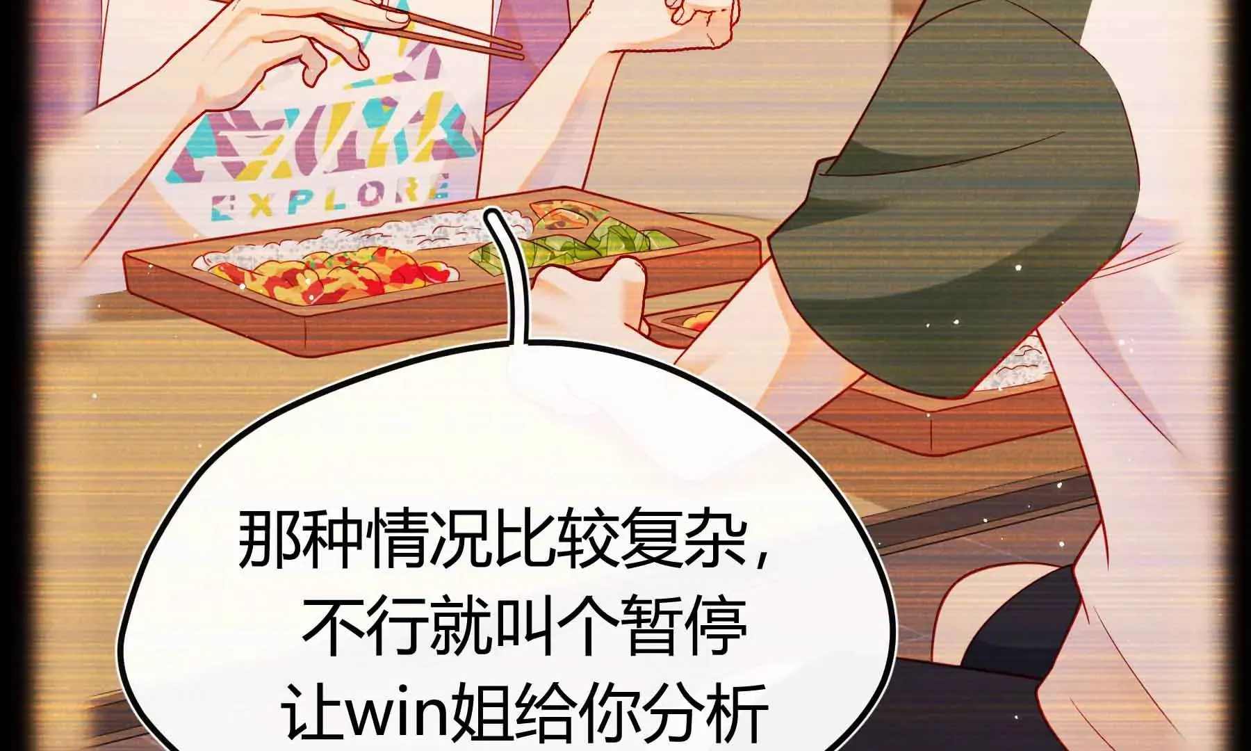第71话 第59页