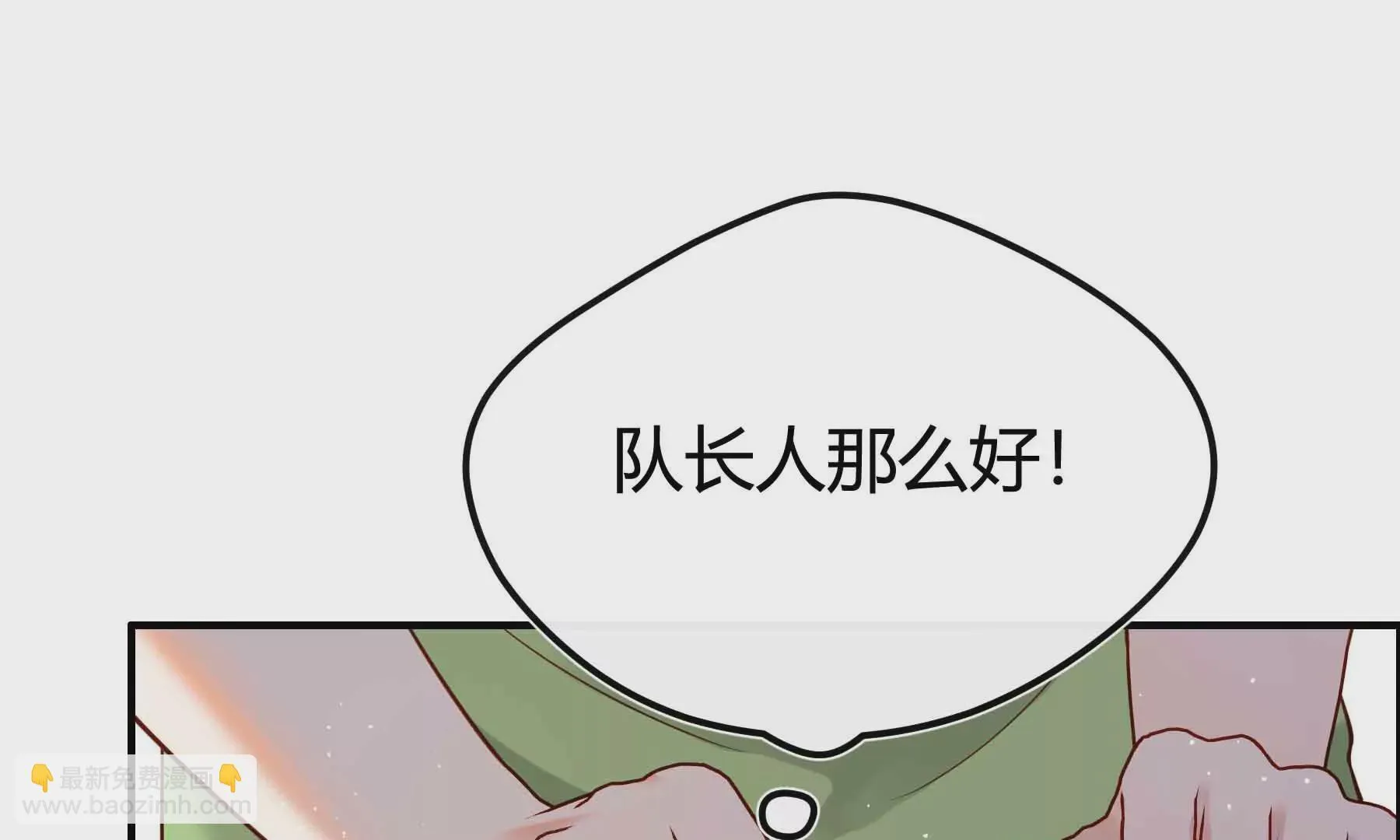 第71话 第72页