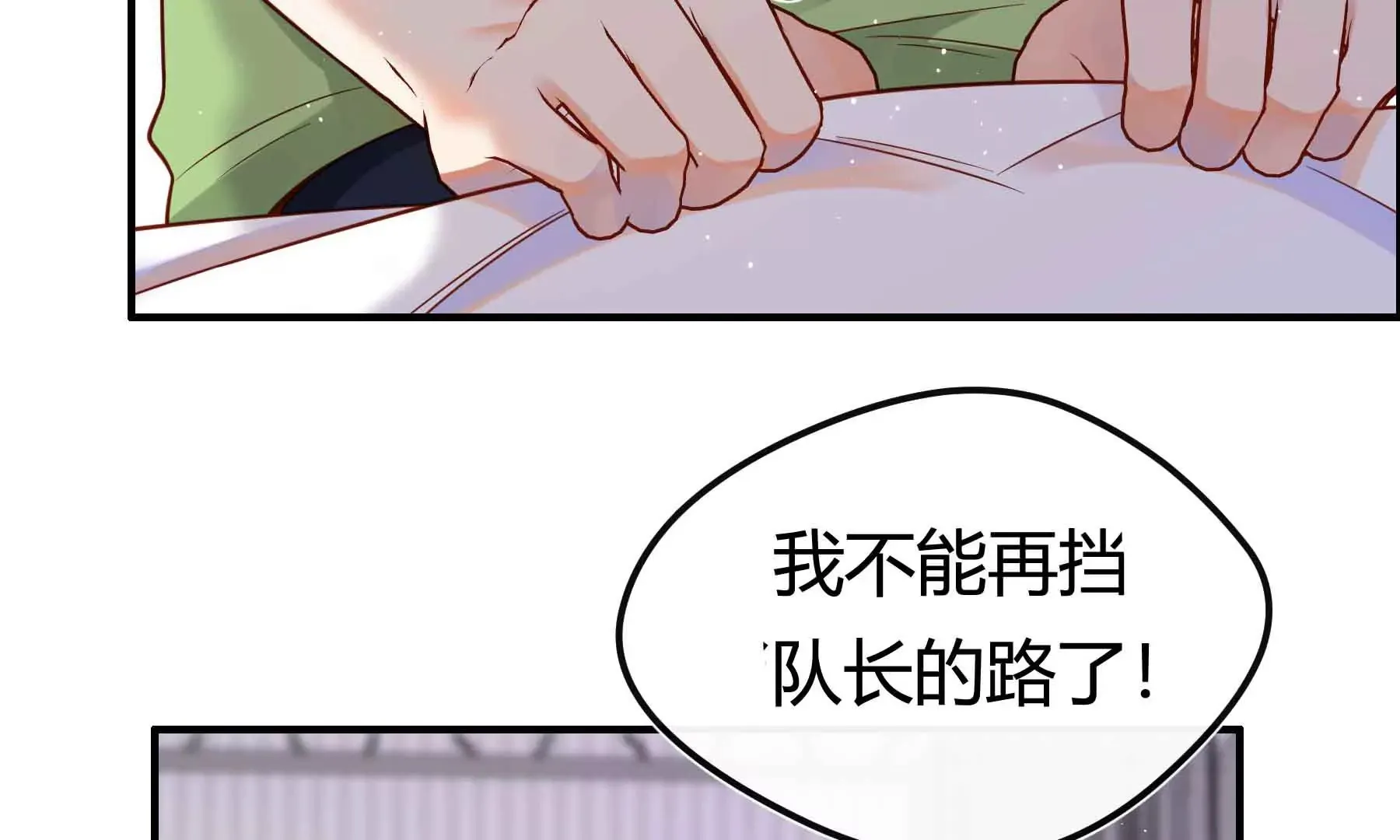 第71话 第73页