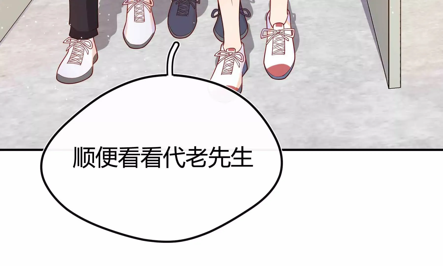第71话 第82页