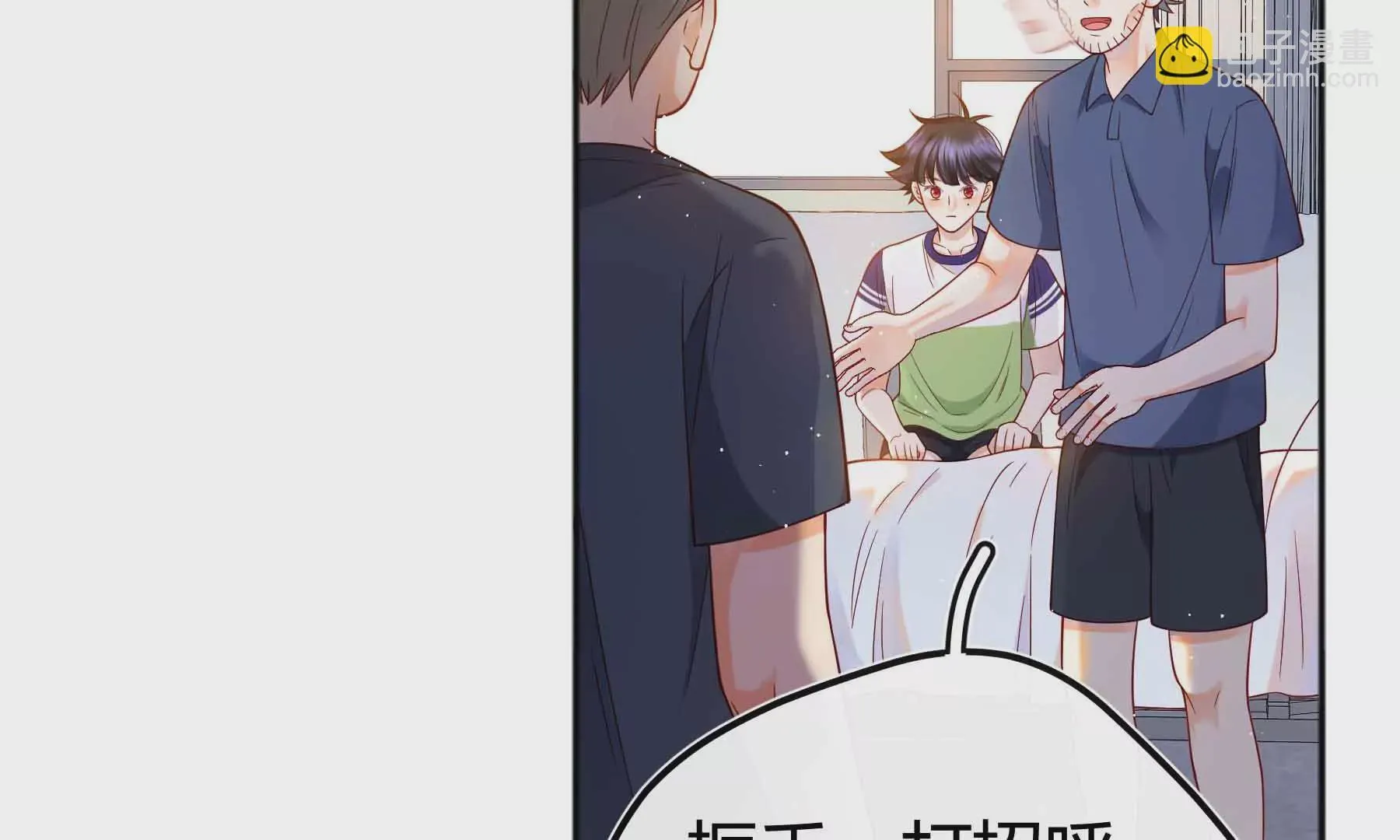 第71话 第84页