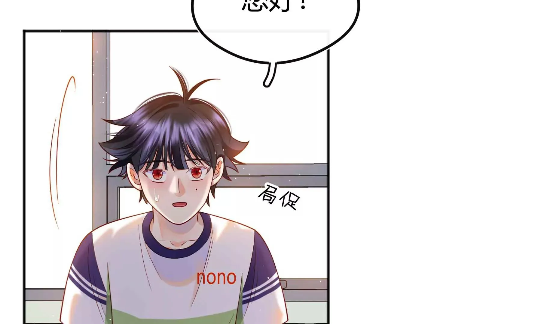 第71话 第86页
