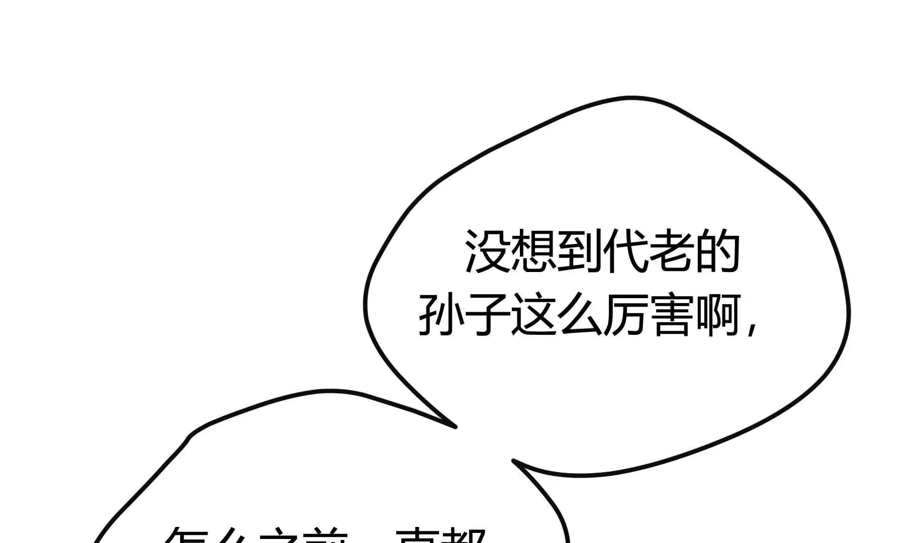 第71话 第88页