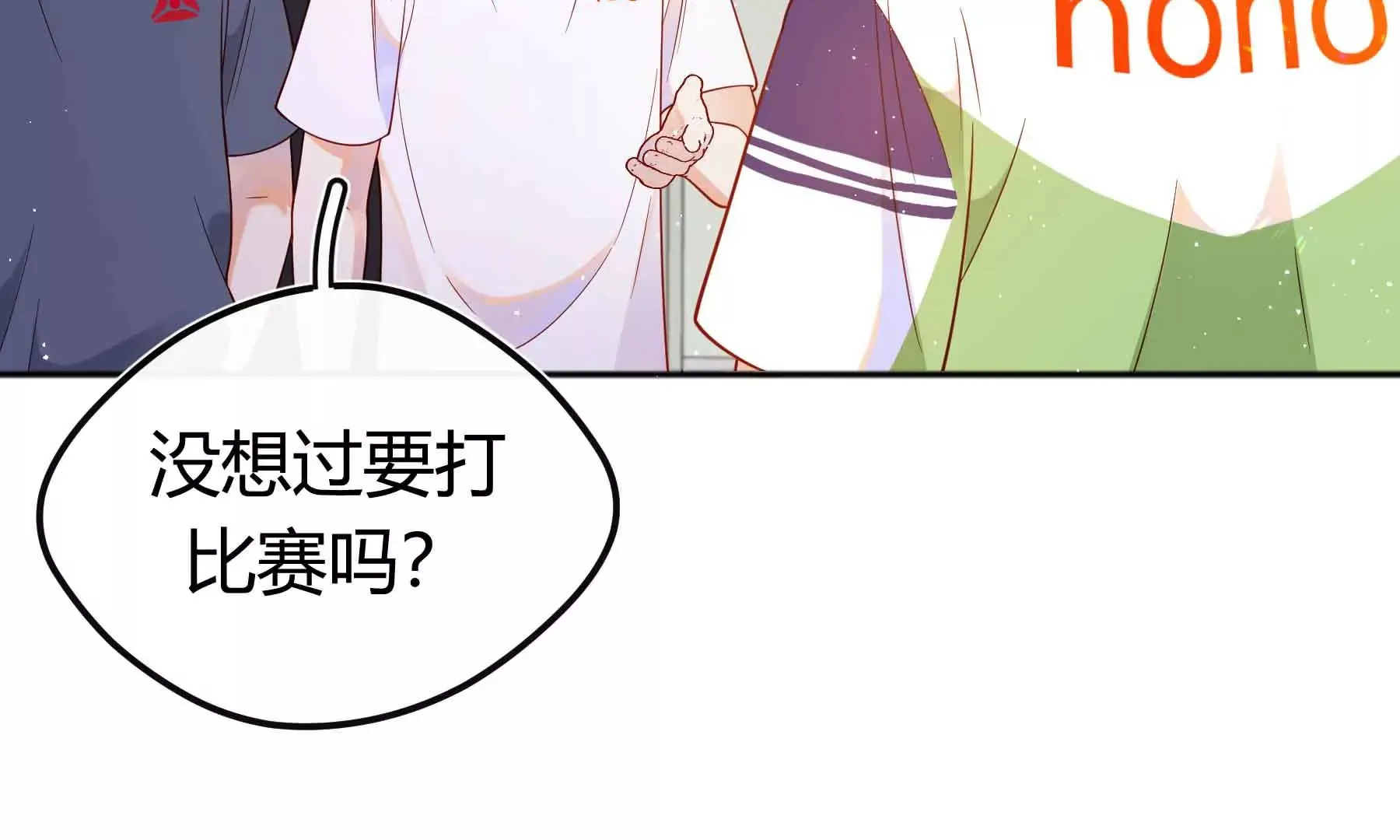 第71话 第90页
