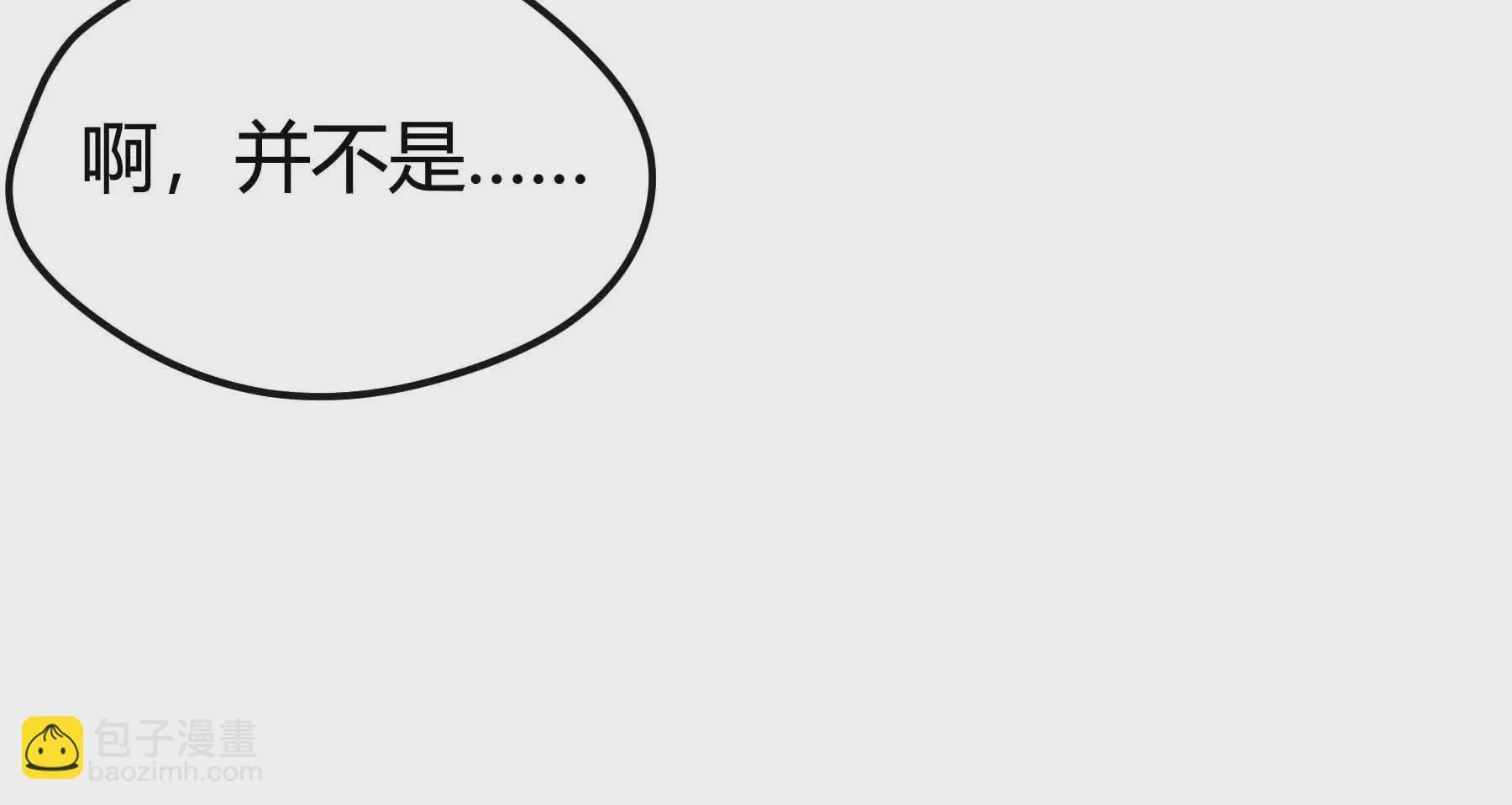 第71话 第93页