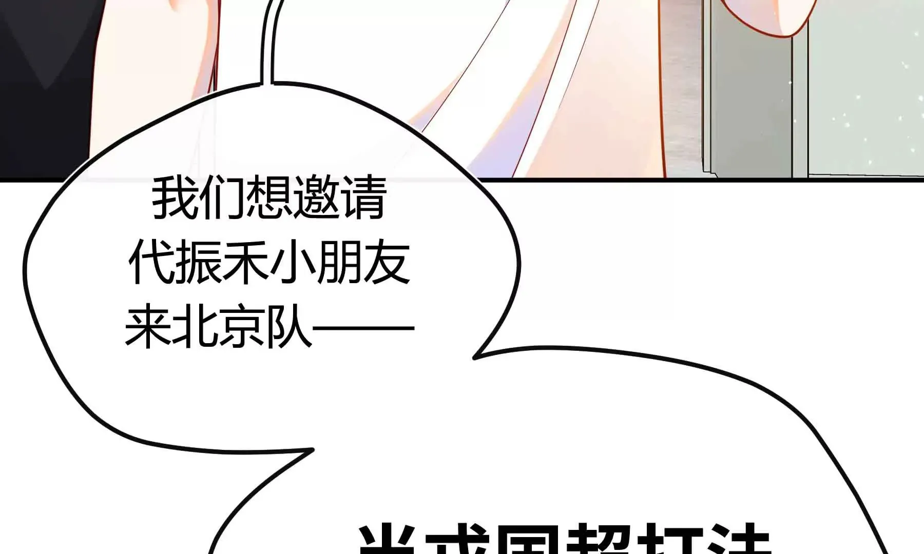 第71话 第99页