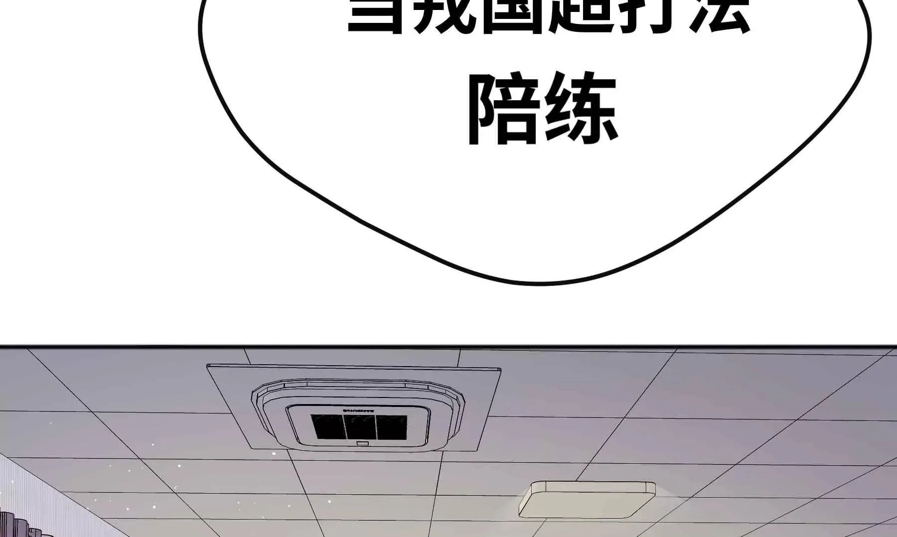 第71话 第100页