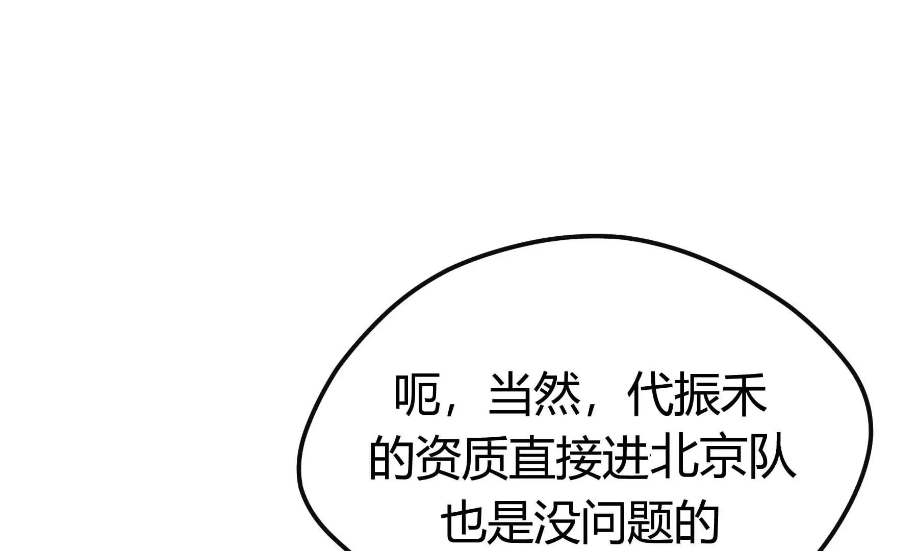 第71话 第102页