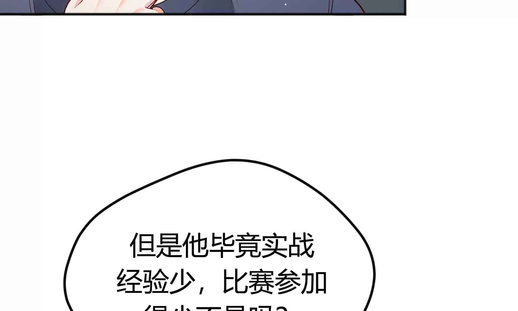 第71话 第104页
