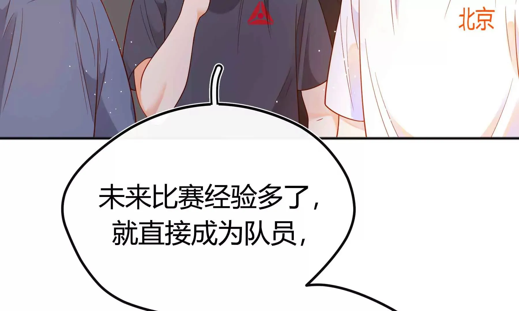 第71话 第106页