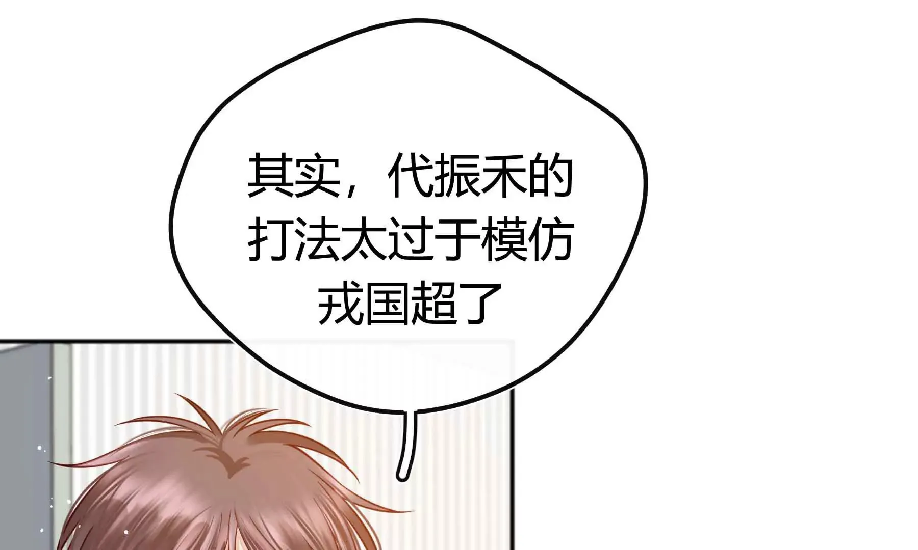 第71话 第111页