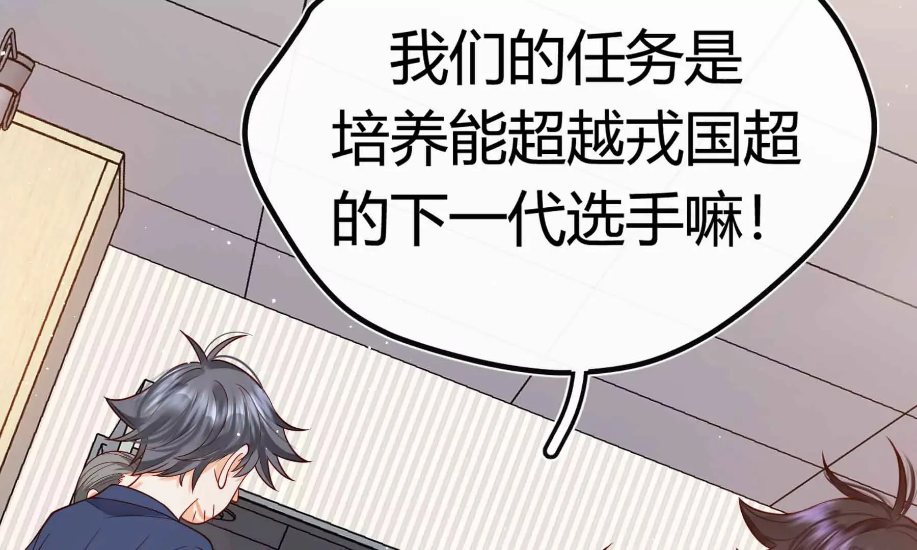 第71话 第114页