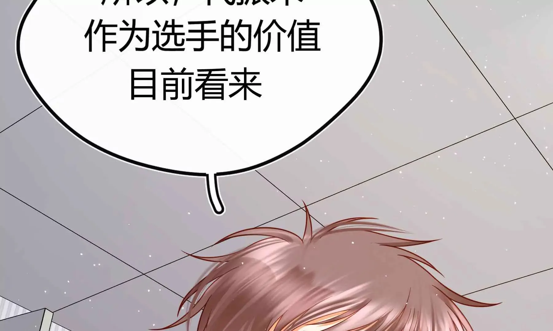 第71话 第117页