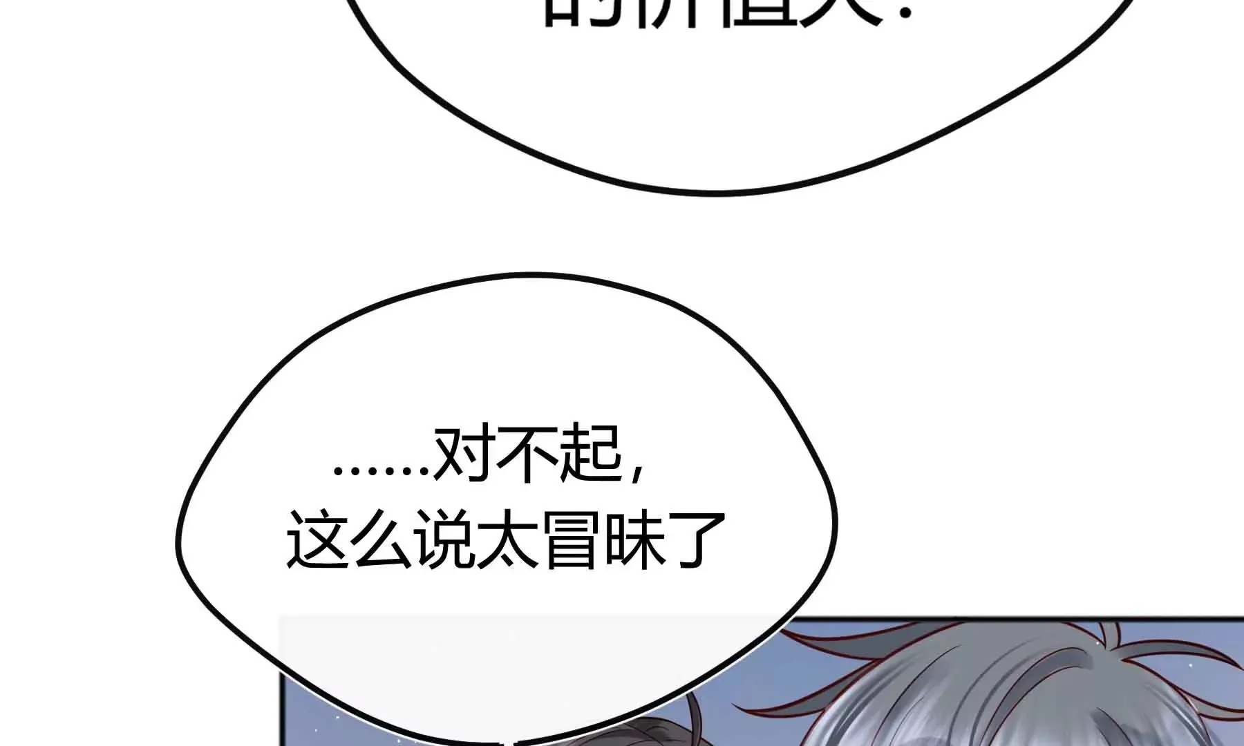 第71话 第120页