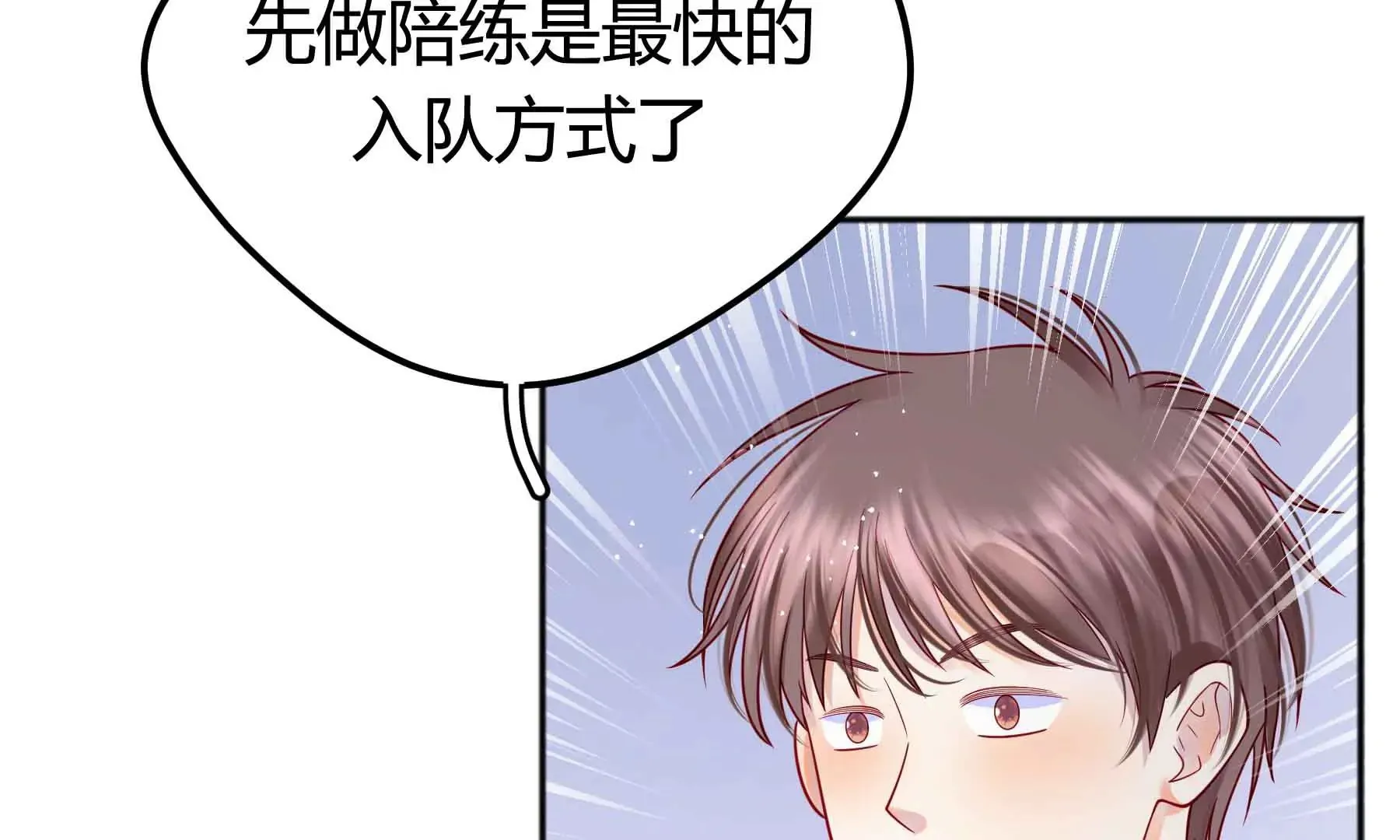 第71话 第133页