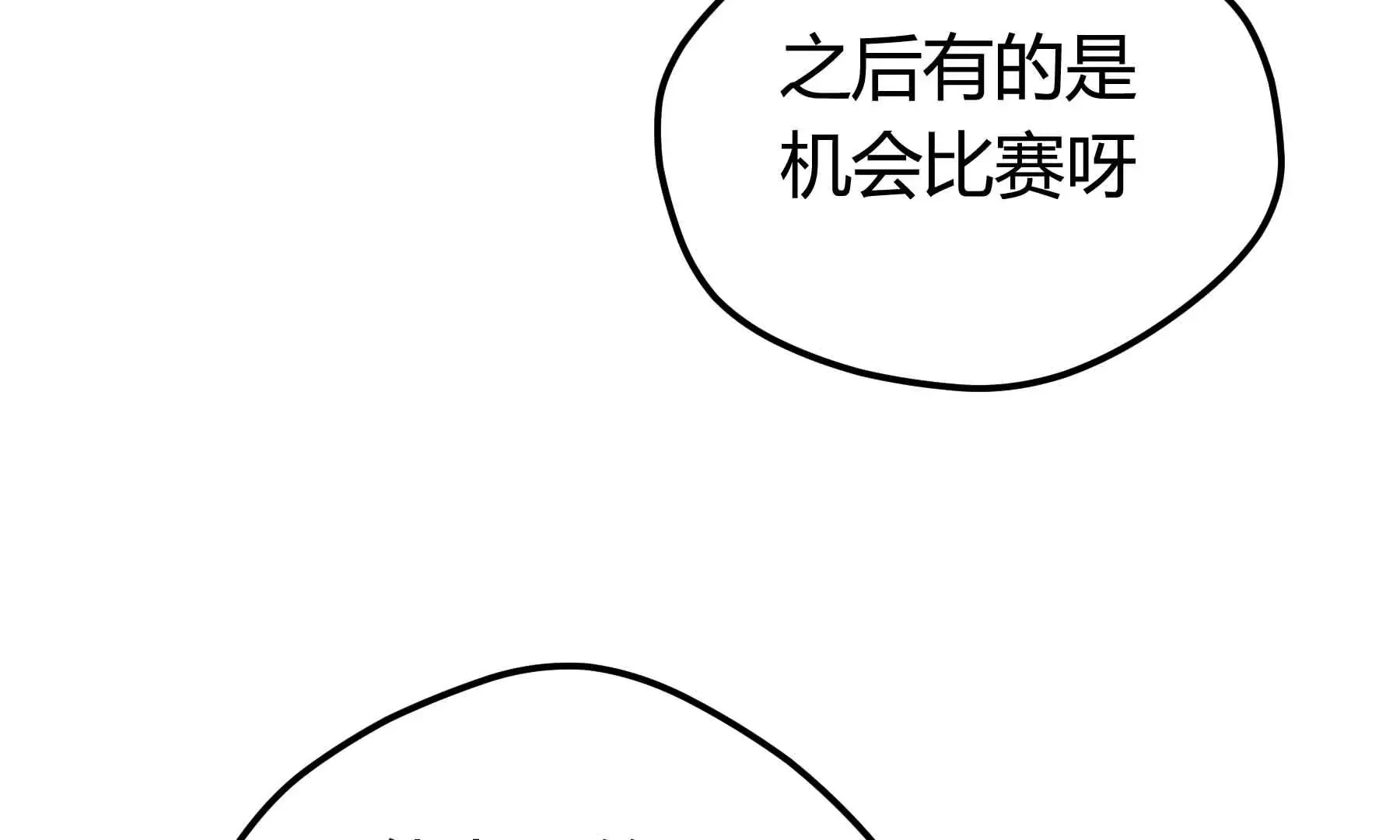 第71话 第135页