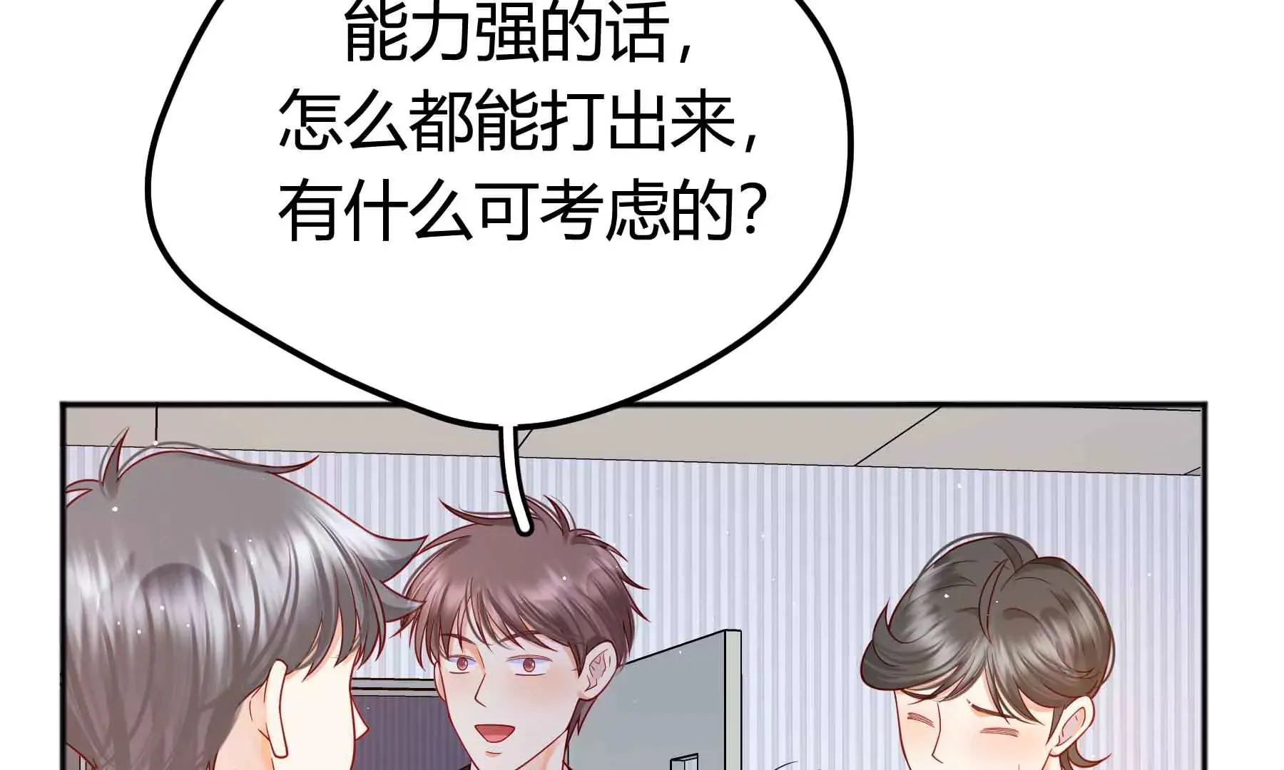 第71话 第136页