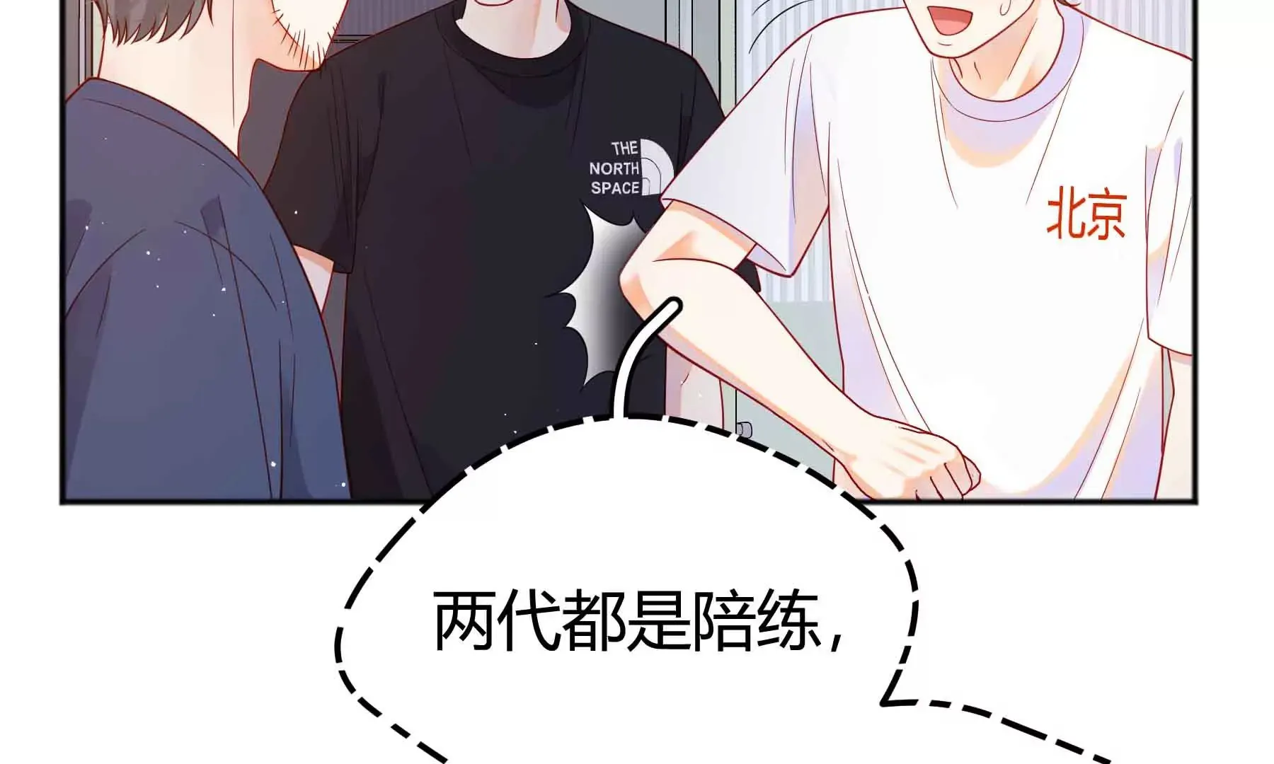 第71话 第137页
