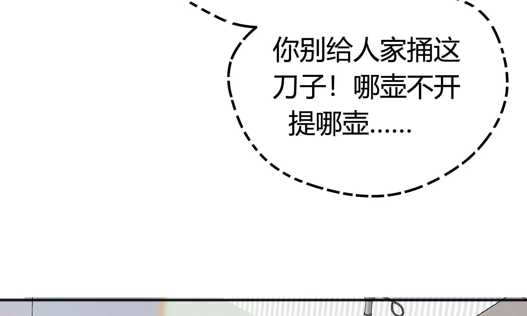 第71话 第138页