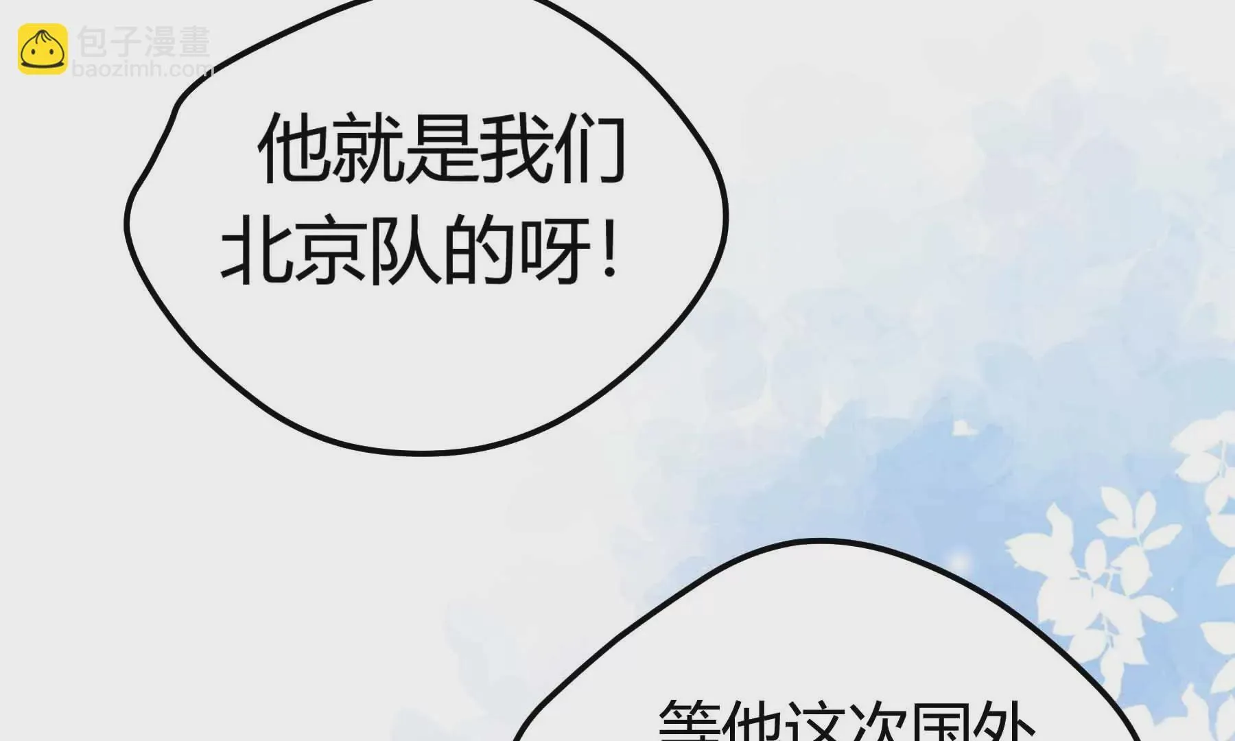 第71话 第143页