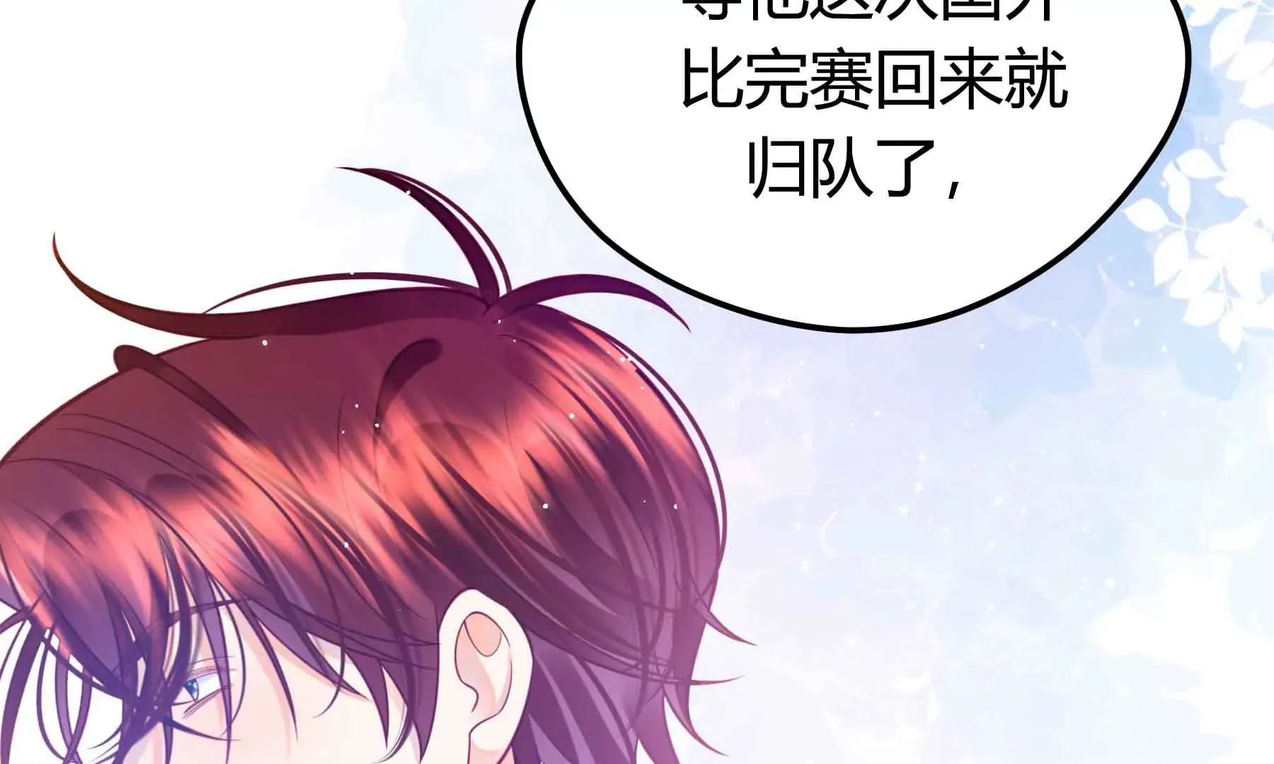 第71话 第144页