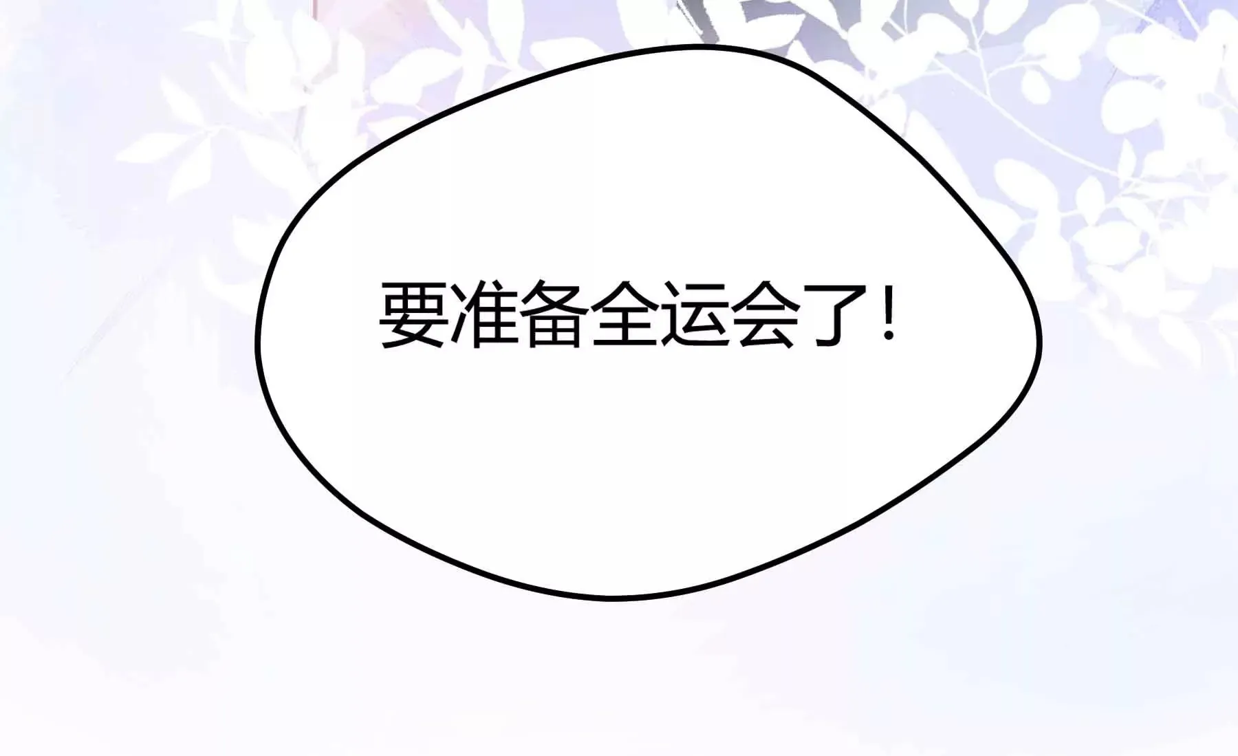 第71话 第147页