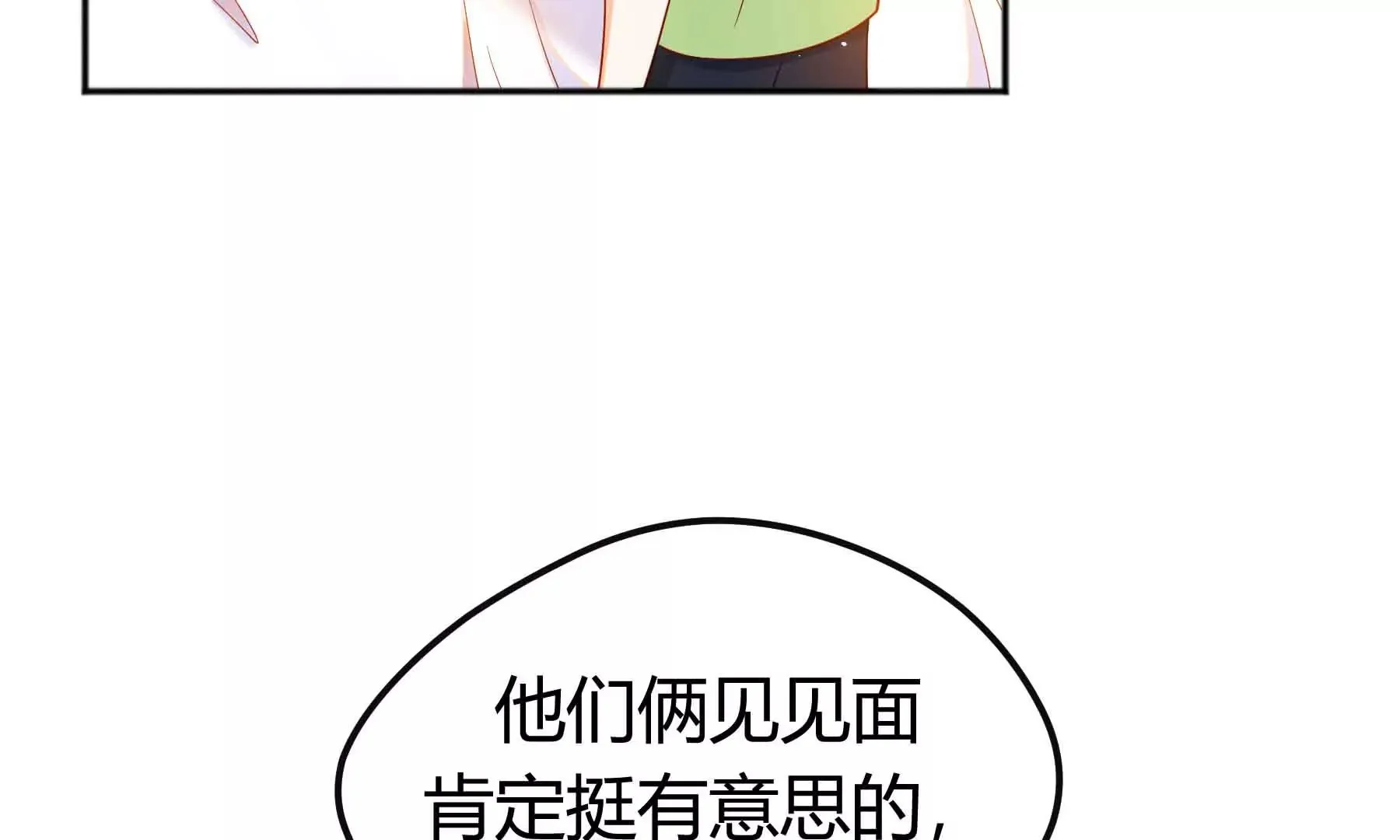 第71话 第152页