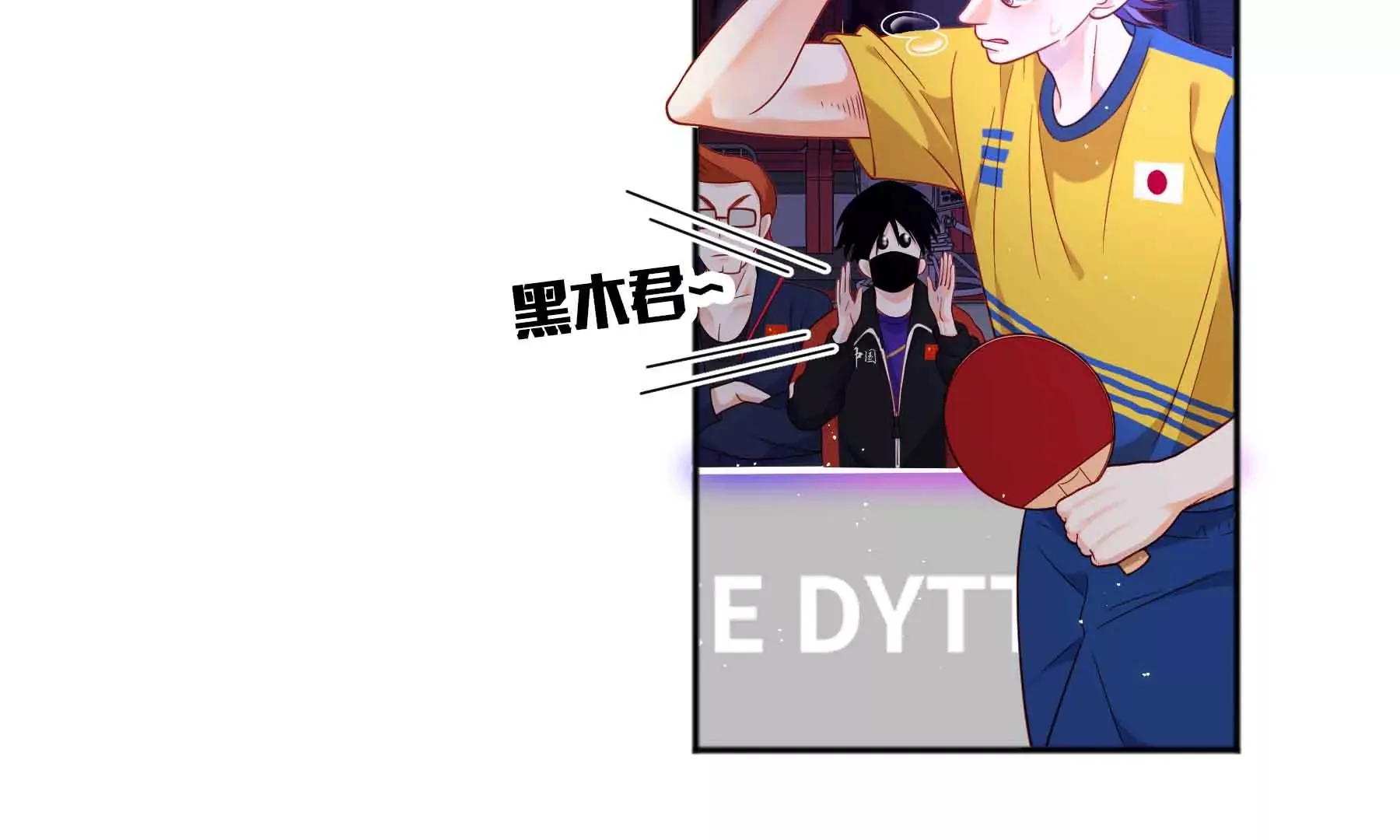 第72话 第71页