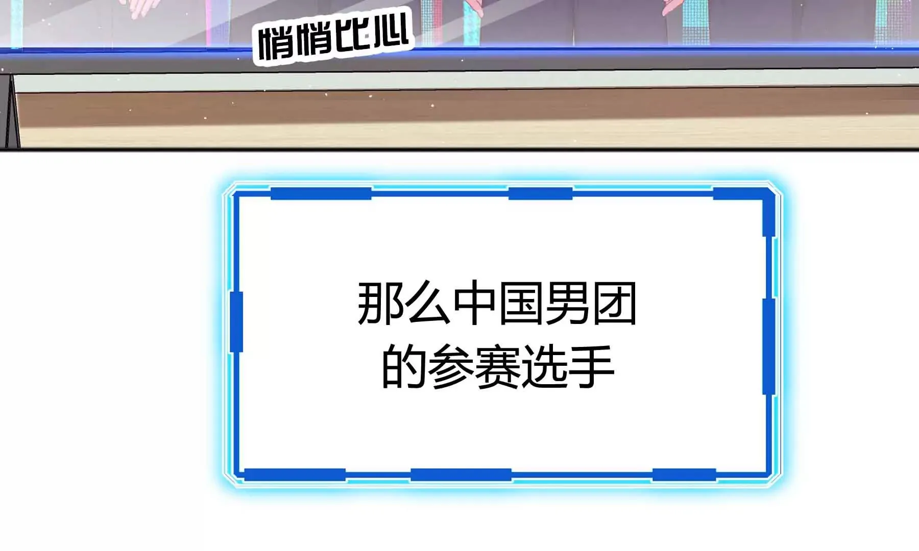 第72话 第118页