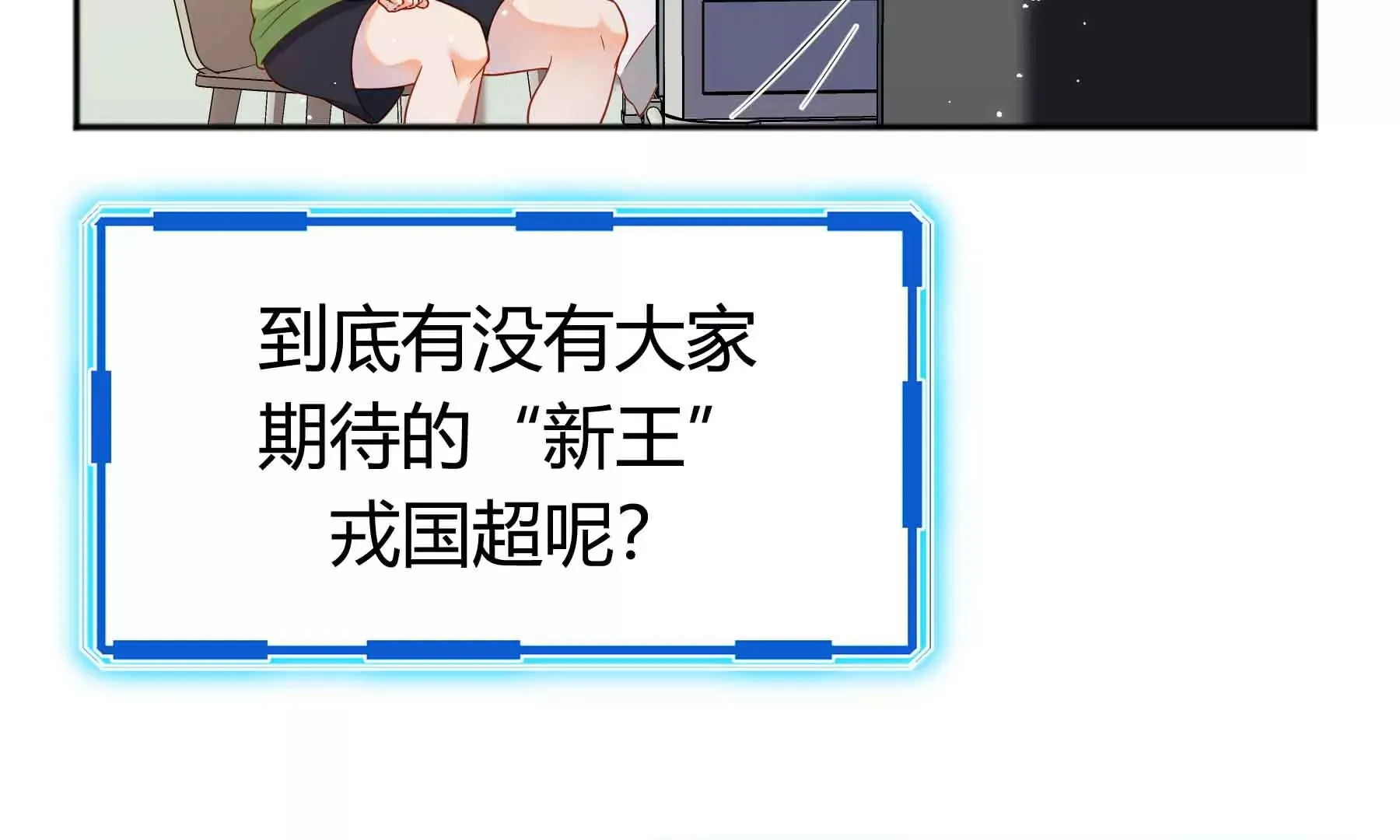 第72话 第120页