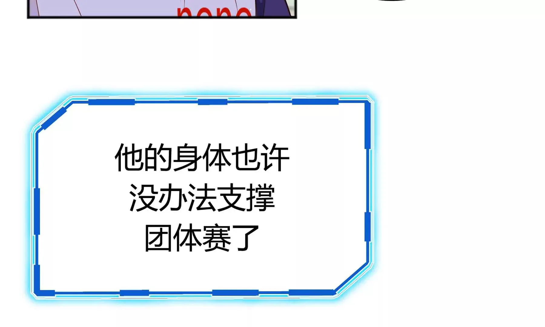 第72话 第123页