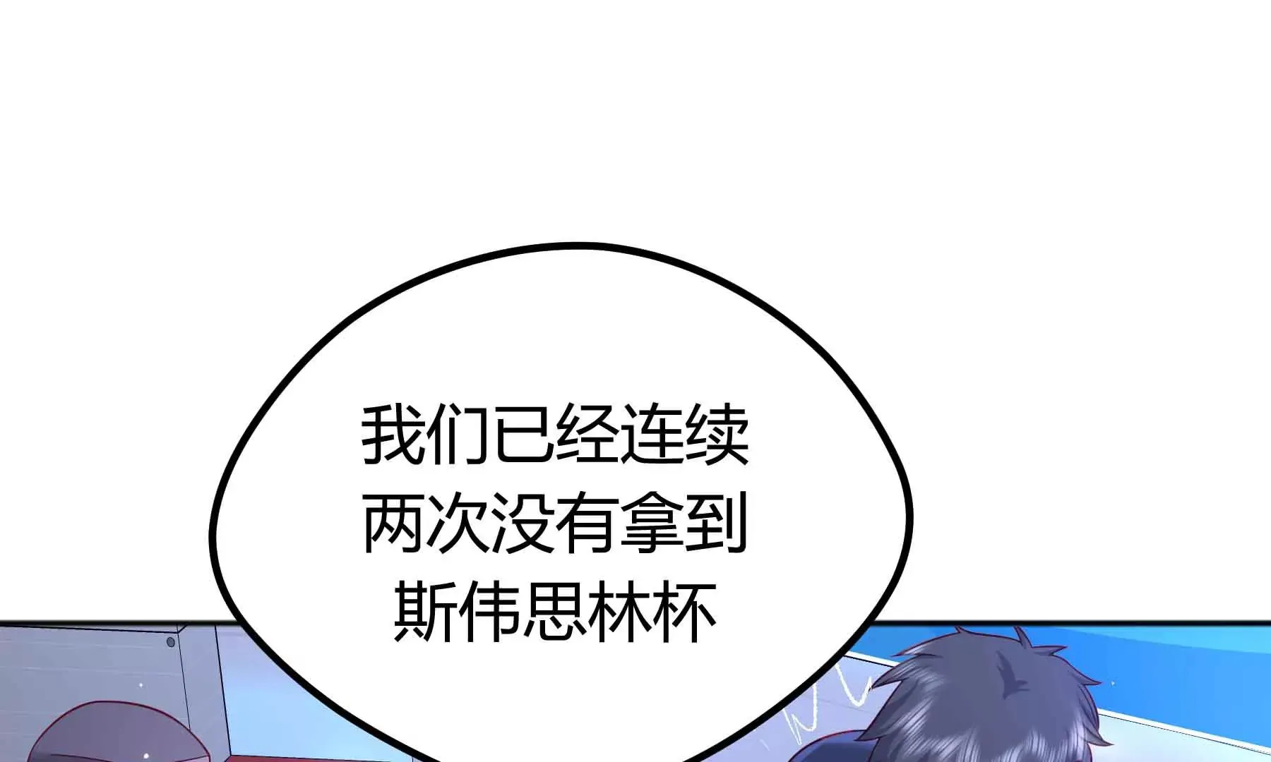 第72话 第139页
