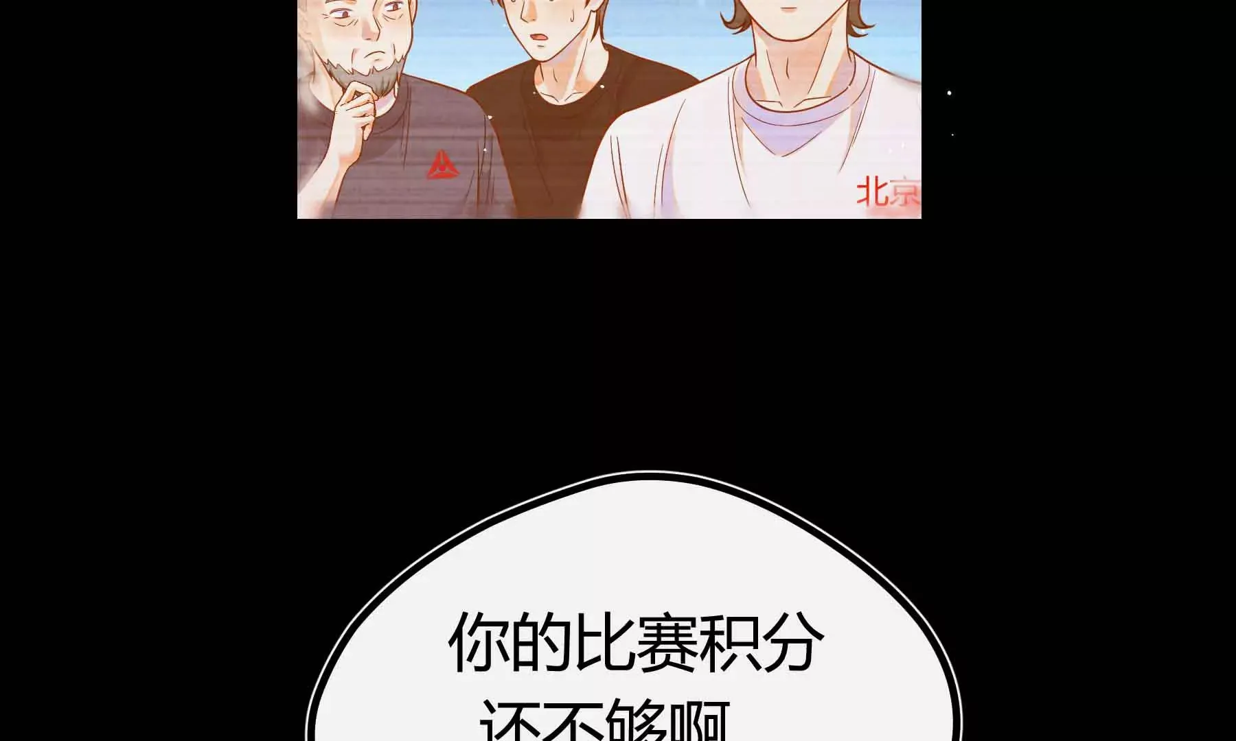 第72话 第165页