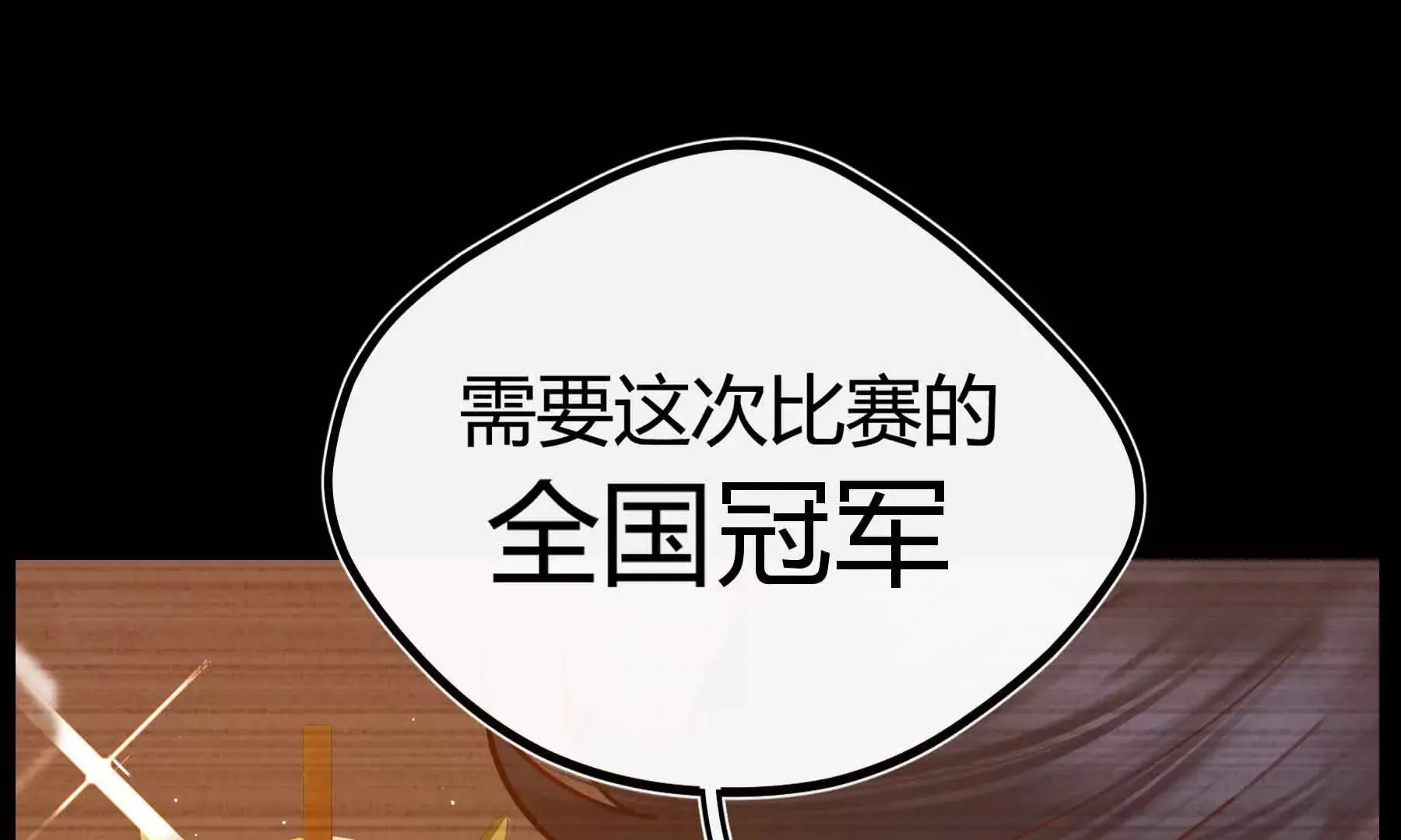第72话 第170页