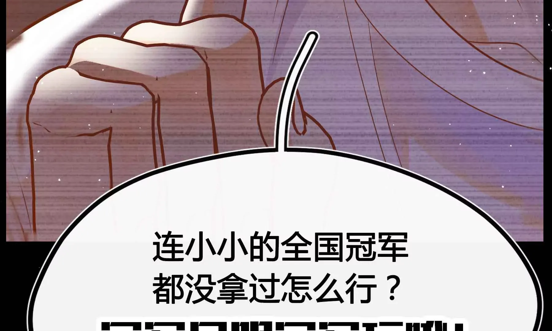 第72话 第173页