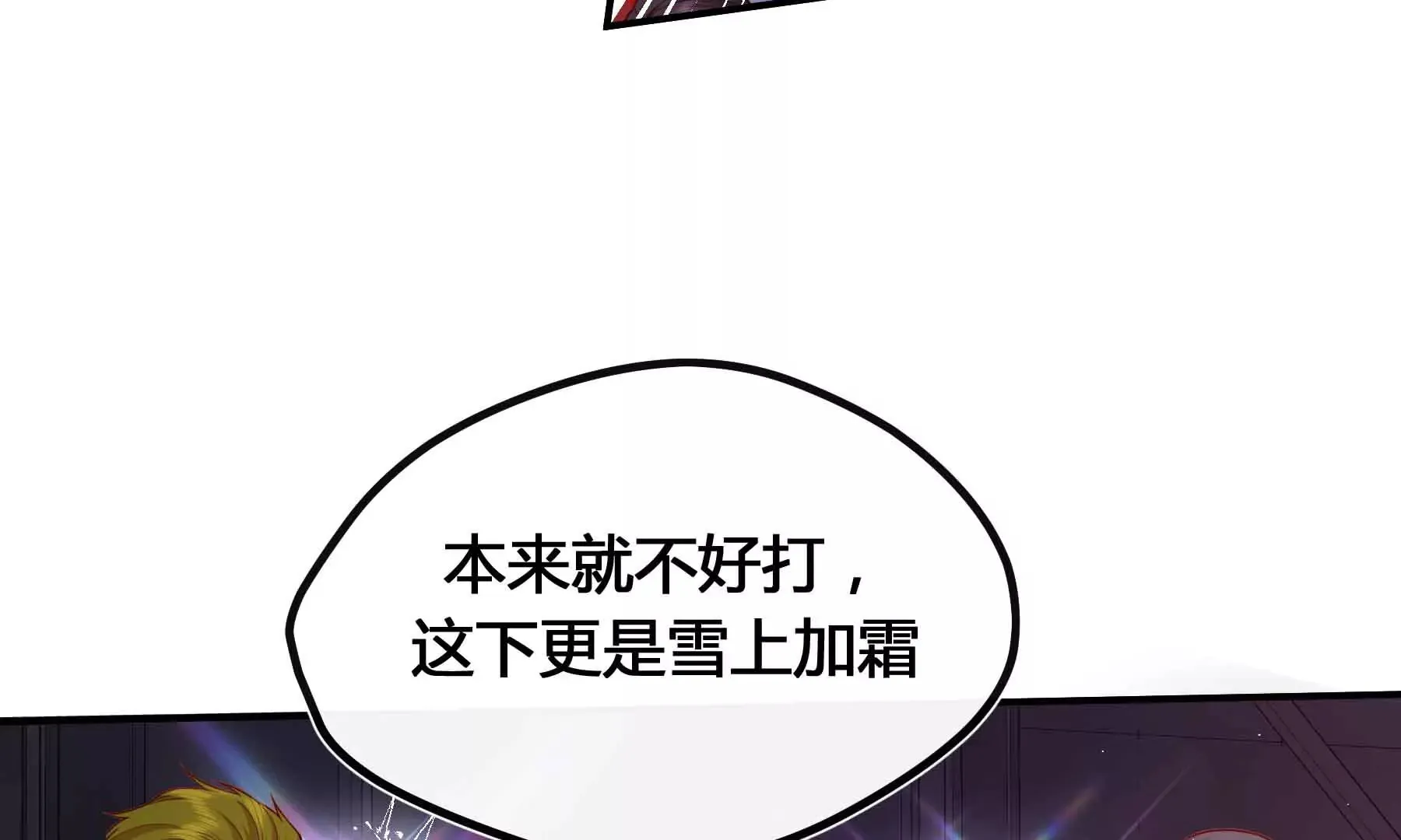 第73话 第7页