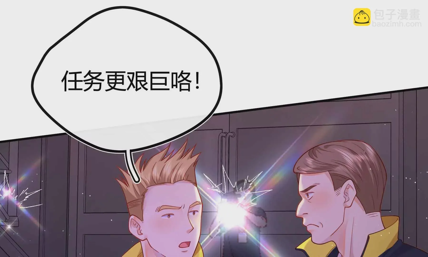 第73话 第9页