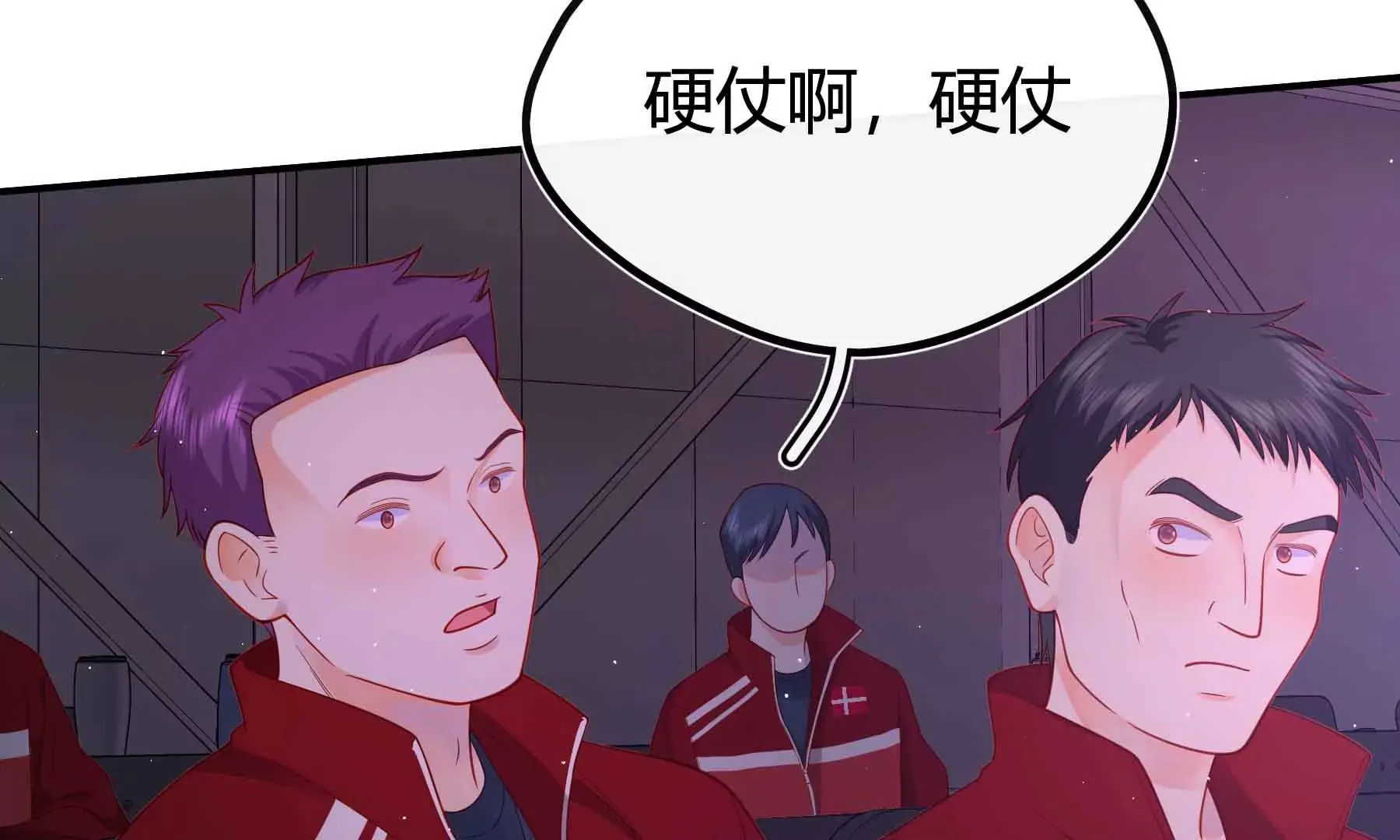 第73话 第11页