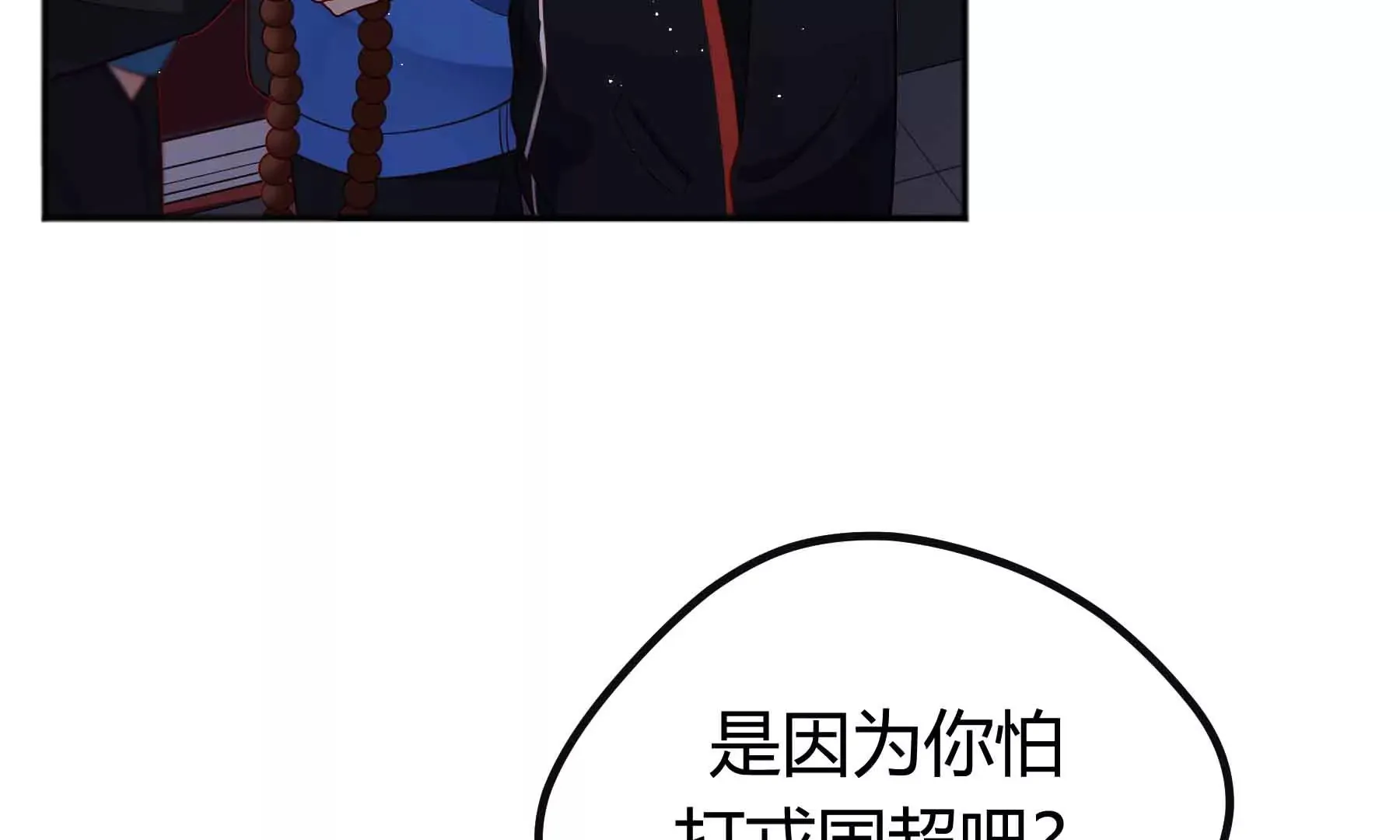 第73话 第24页