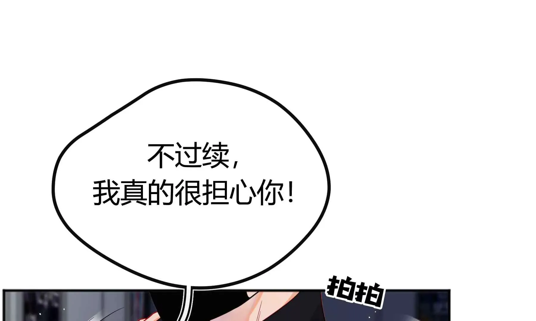 第73话 第28页