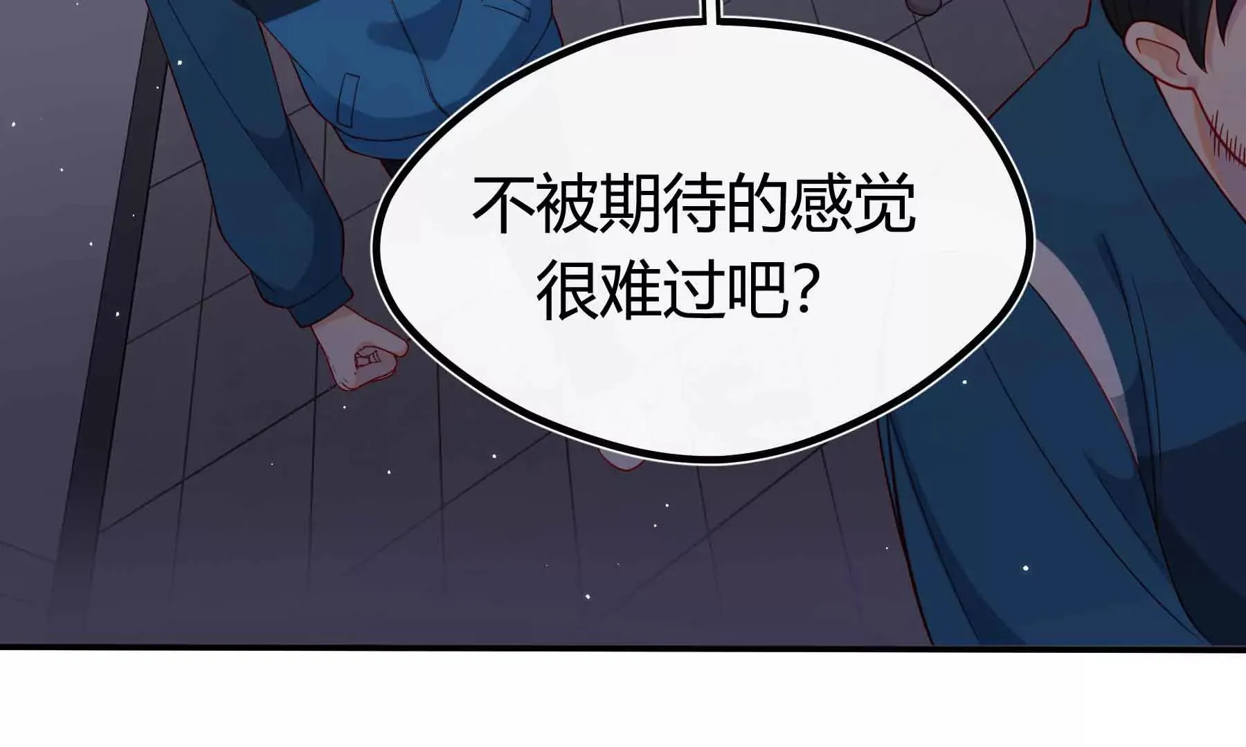 第73话 第33页