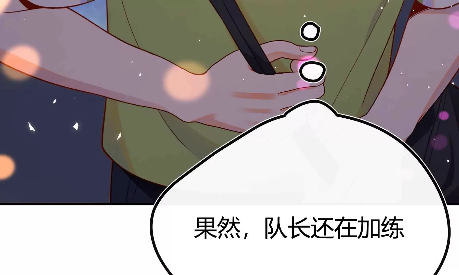 第73话 第41页