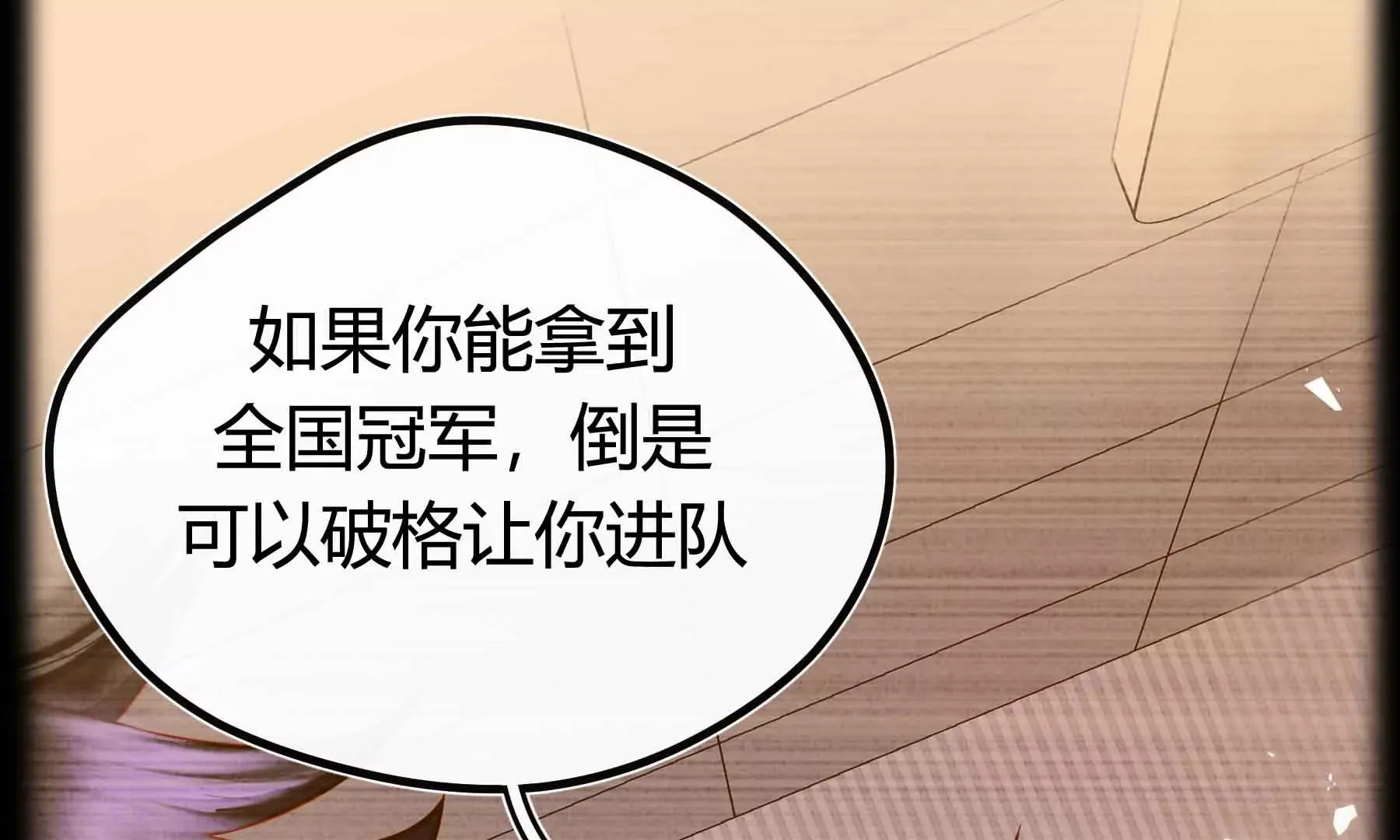 第73话 第43页
