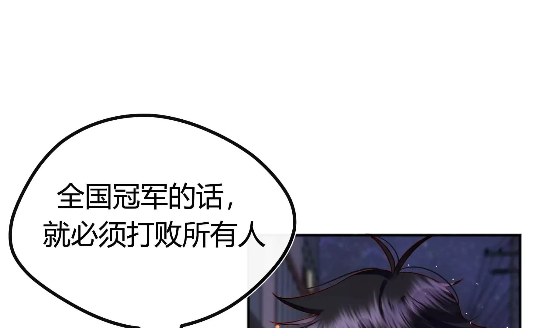 第73话 第47页
