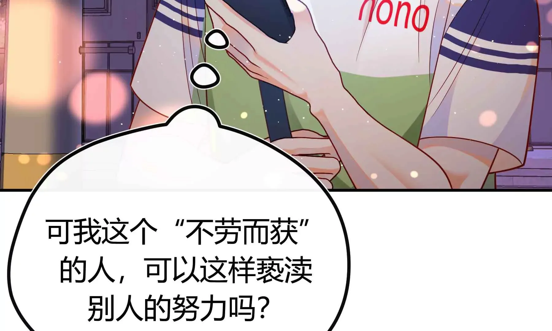 第73话 第53页