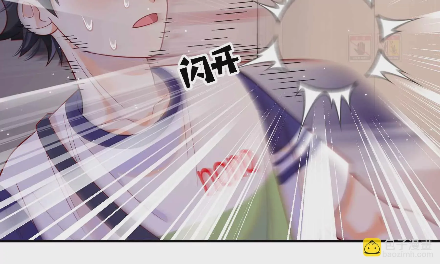 第73话 第80页